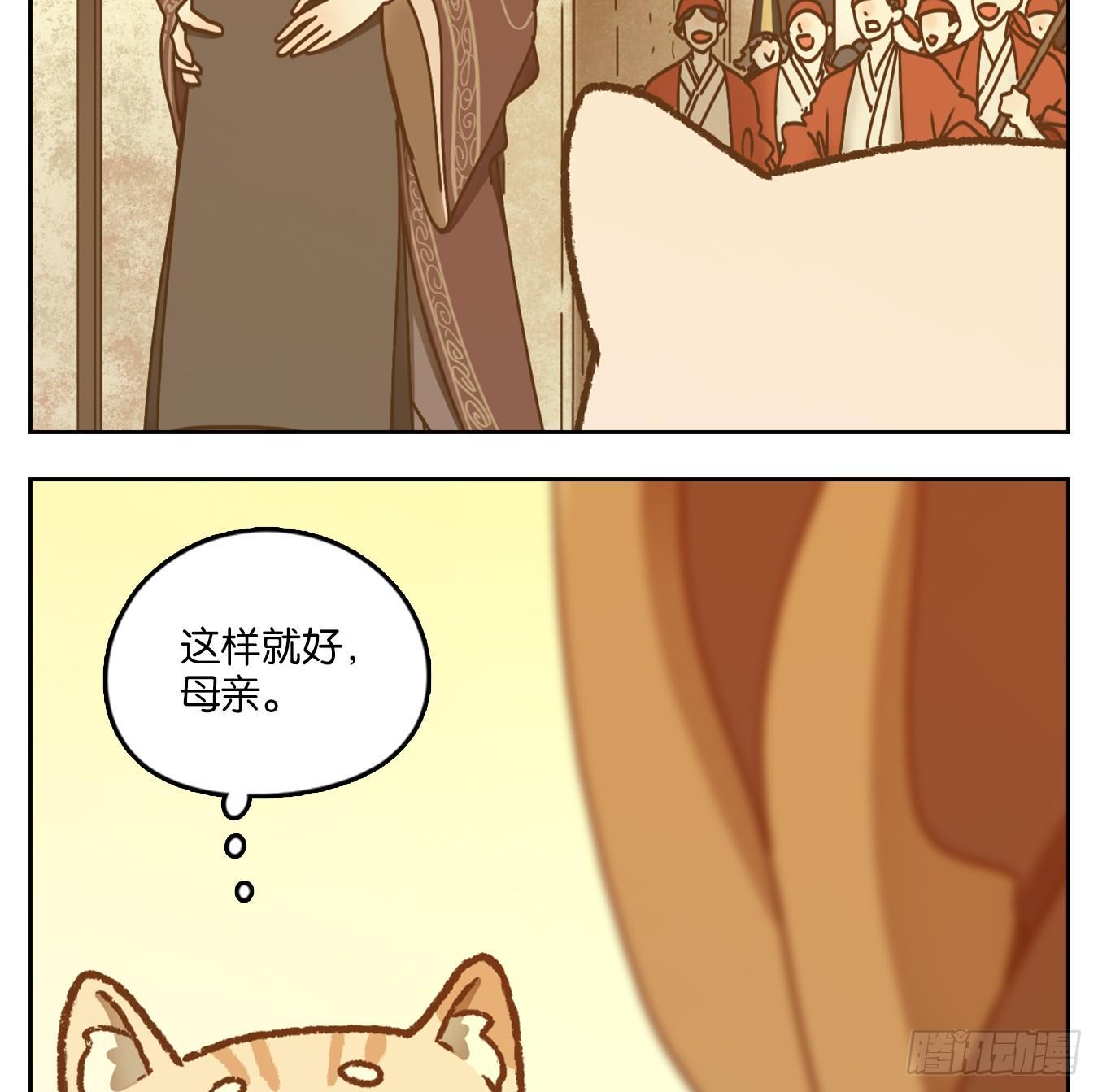 妖怪酒馆韩漫全集-第45话 舐犊之情（九）无删减无遮挡章节图片 