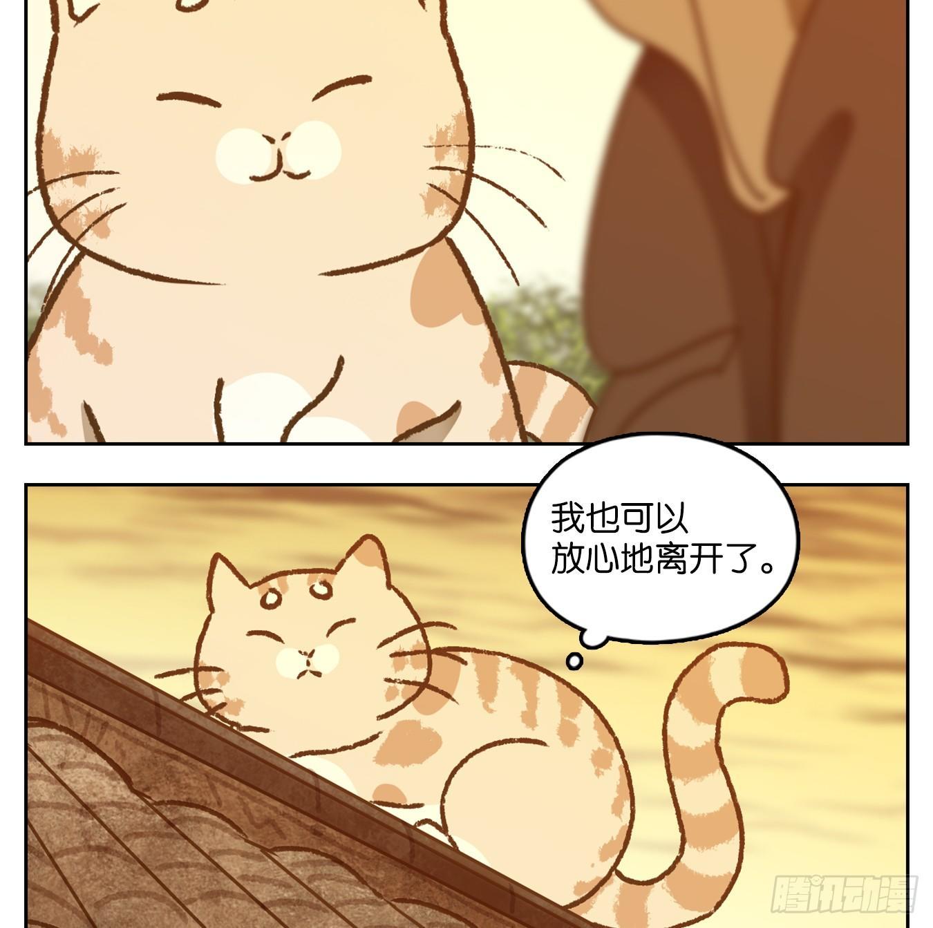 妖怪酒馆韩漫全集-第45话 舐犊之情（九）无删减无遮挡章节图片 