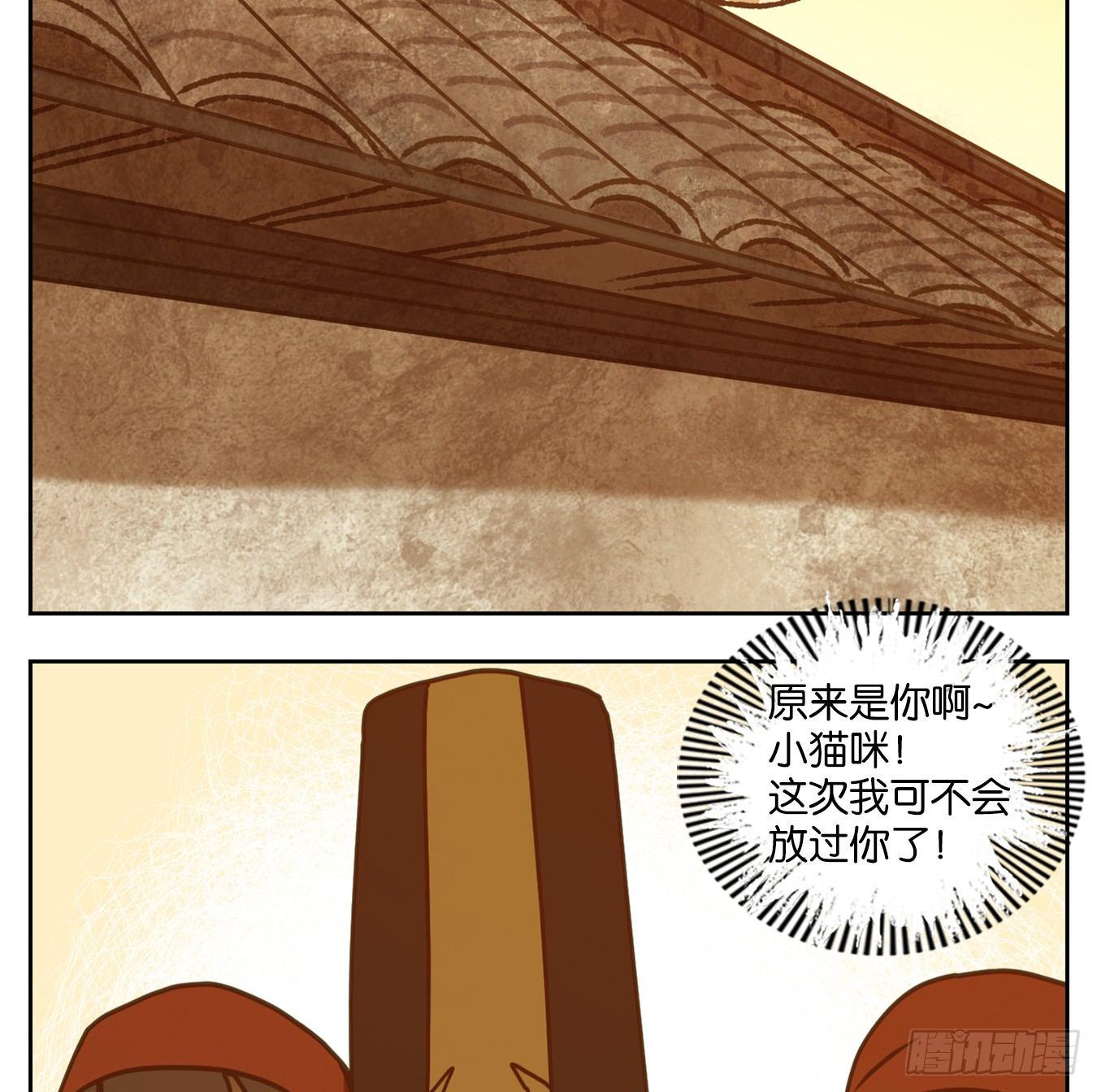妖怪酒馆韩漫全集-第45话 舐犊之情（九）无删减无遮挡章节图片 