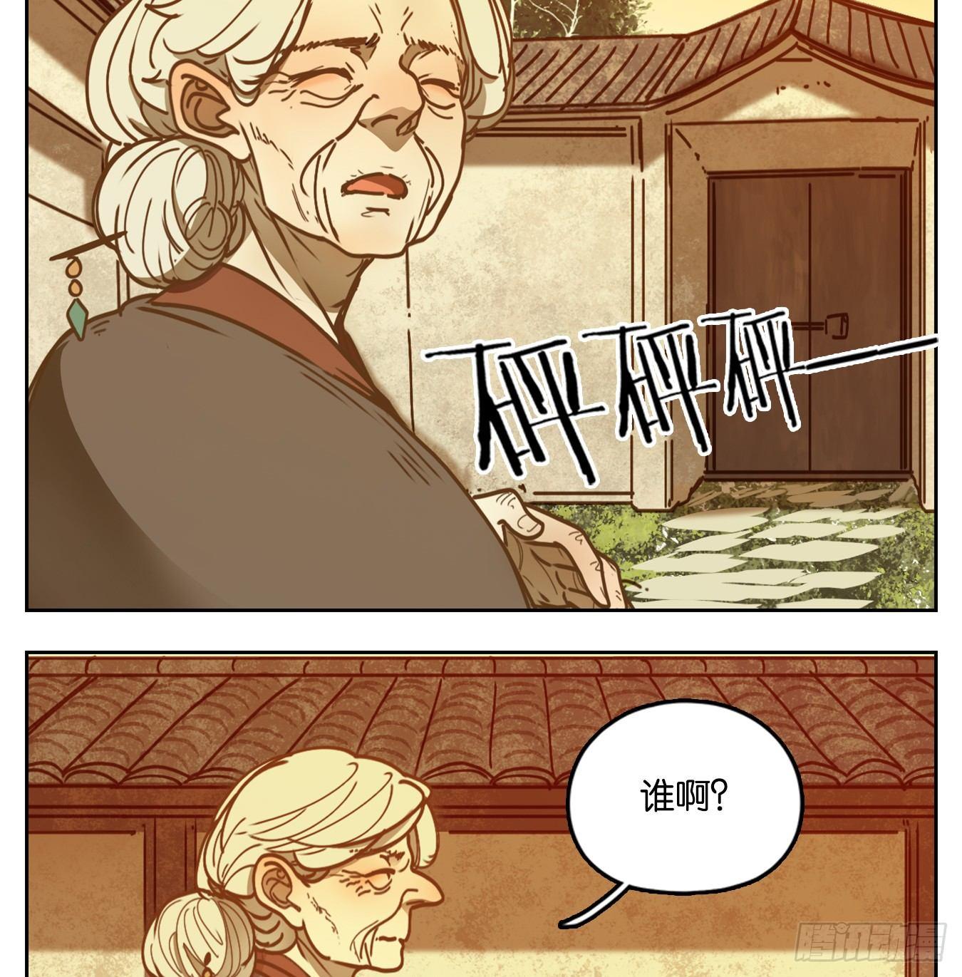 妖怪酒馆韩漫全集-第45话 舐犊之情（九）无删减无遮挡章节图片 