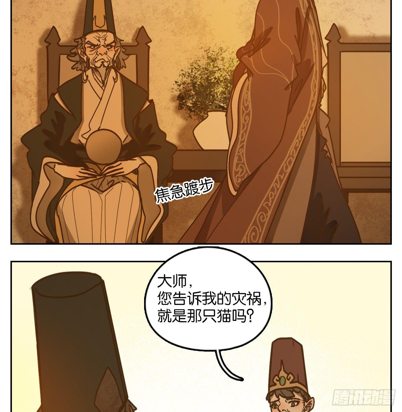 妖怪酒馆韩漫全集-第45话 舐犊之情（九）无删减无遮挡章节图片 