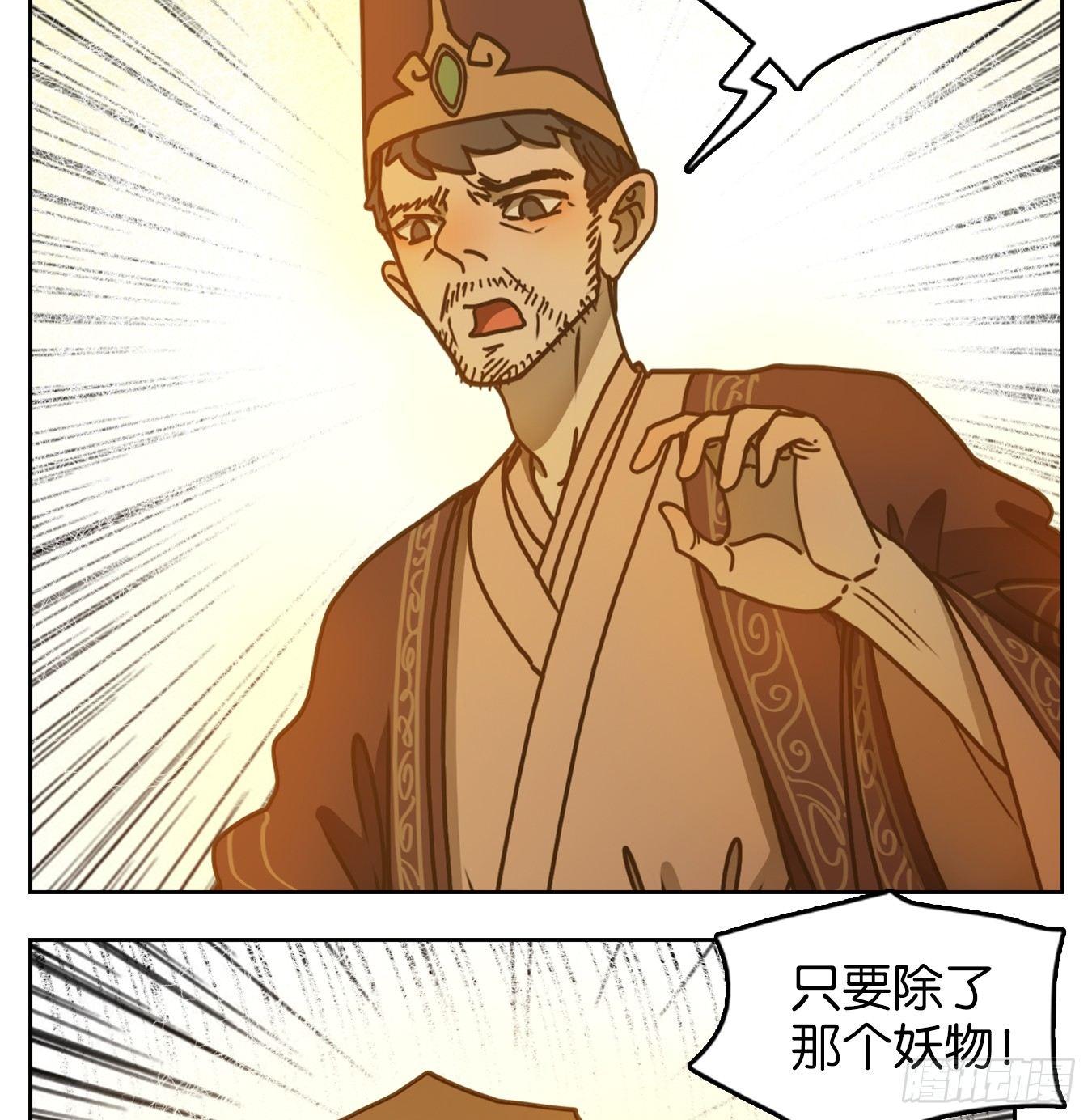 妖怪酒馆韩漫全集-第45话 舐犊之情（九）无删减无遮挡章节图片 