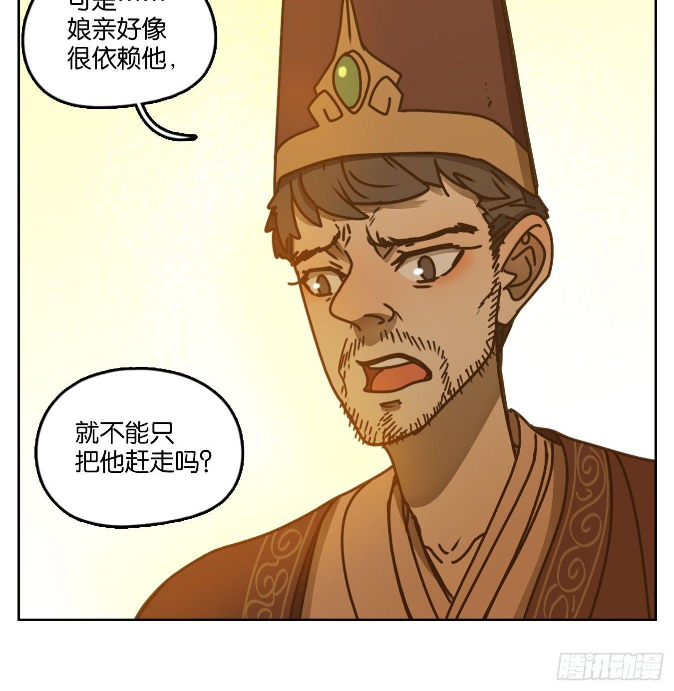 妖怪酒馆韩漫全集-第45话 舐犊之情（九）无删减无遮挡章节图片 