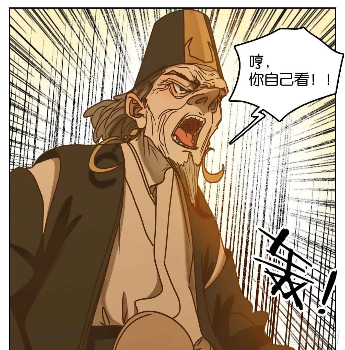 妖怪酒馆韩漫全集-第45话 舐犊之情（九）无删减无遮挡章节图片 