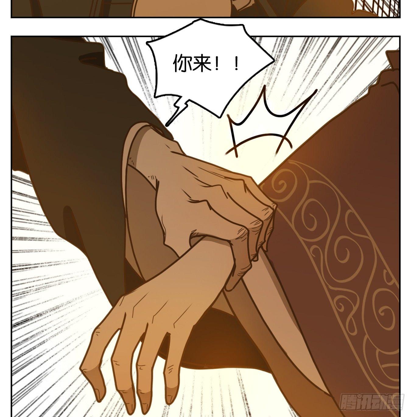 妖怪酒馆韩漫全集-第45话 舐犊之情（九）无删减无遮挡章节图片 