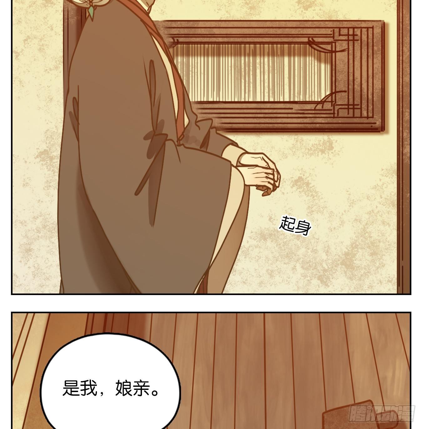 妖怪酒馆韩漫全集-第45话 舐犊之情（九）无删减无遮挡章节图片 