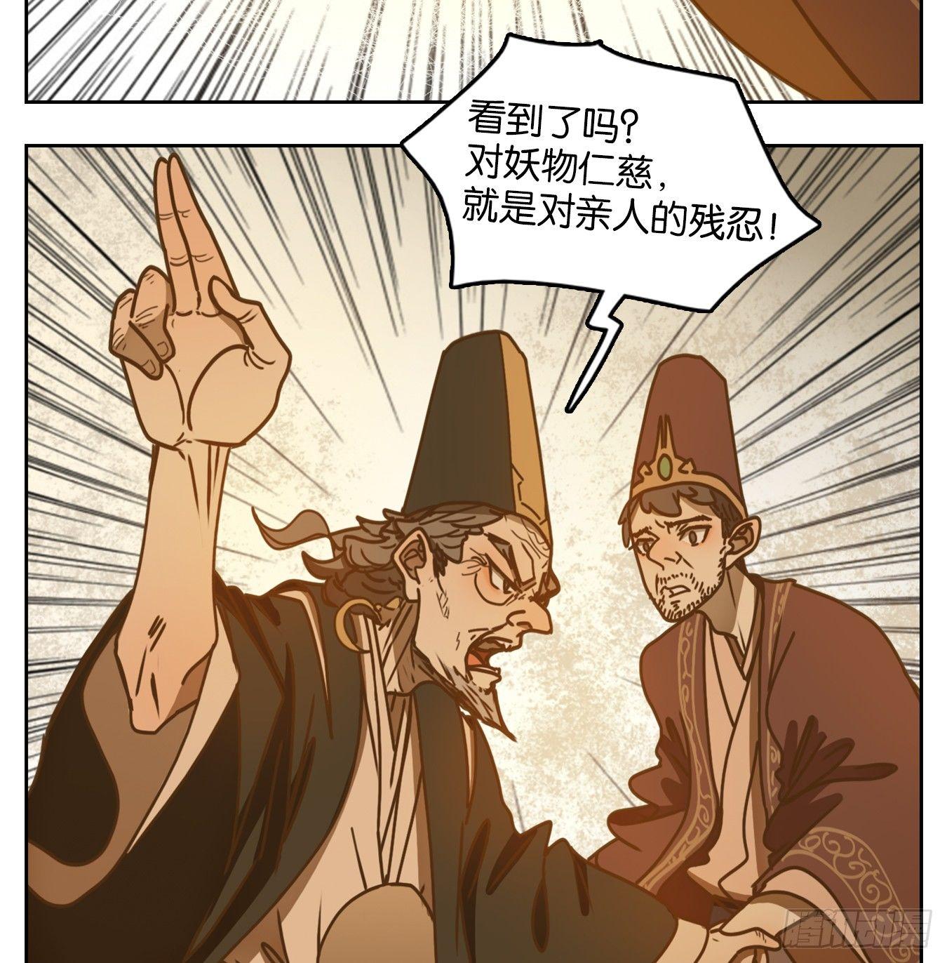 妖怪酒馆韩漫全集-第45话 舐犊之情（九）无删减无遮挡章节图片 