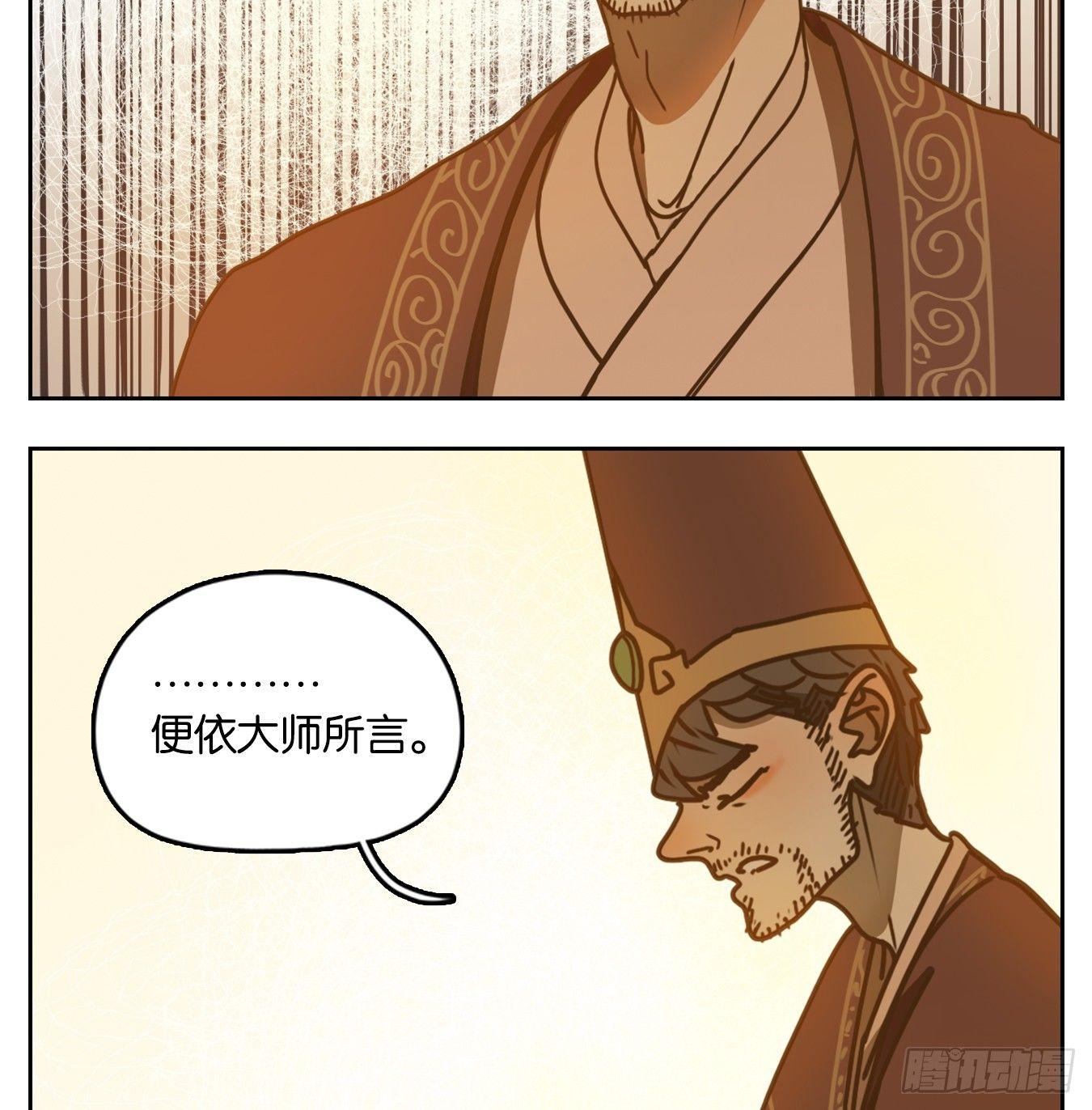妖怪酒馆韩漫全集-第45话 舐犊之情（九）无删减无遮挡章节图片 