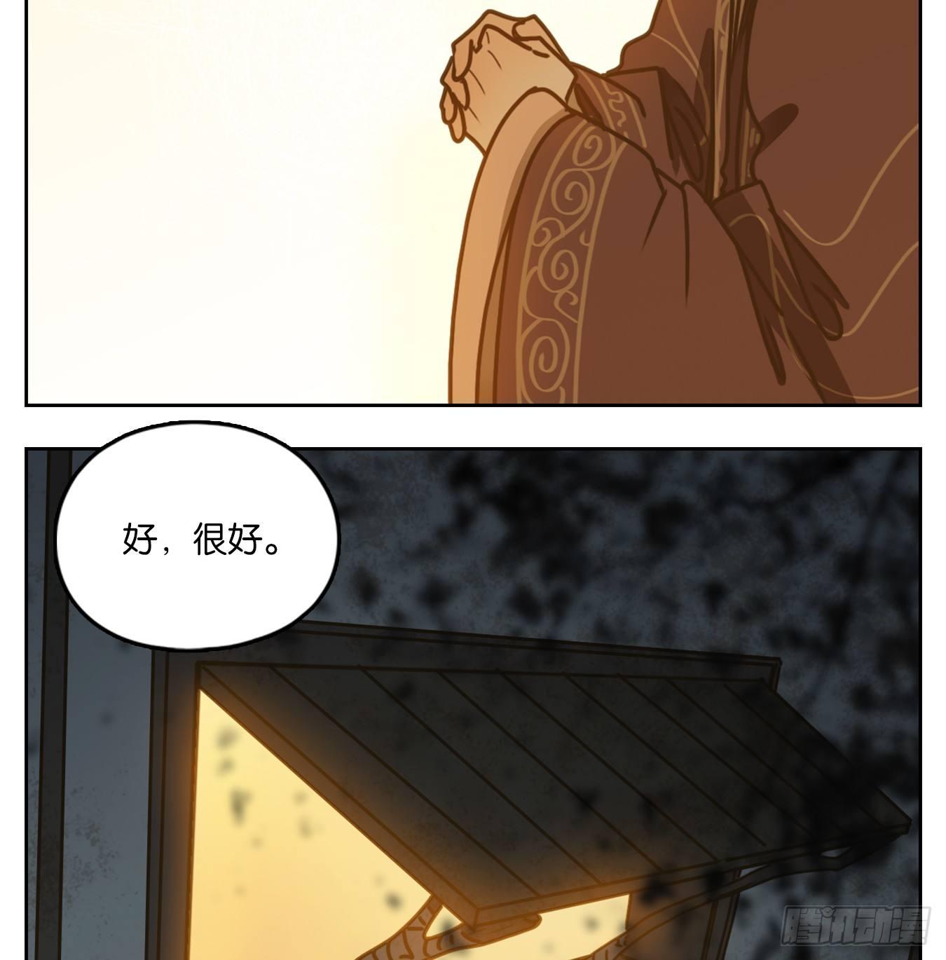 妖怪酒馆韩漫全集-第45话 舐犊之情（九）无删减无遮挡章节图片 