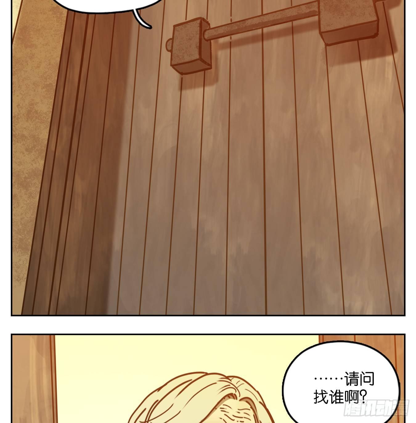 妖怪酒馆韩漫全集-第45话 舐犊之情（九）无删减无遮挡章节图片 