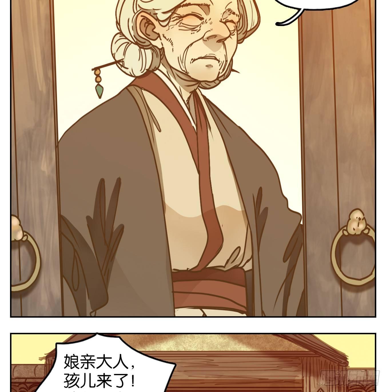 妖怪酒馆韩漫全集-第45话 舐犊之情（九）无删减无遮挡章节图片 