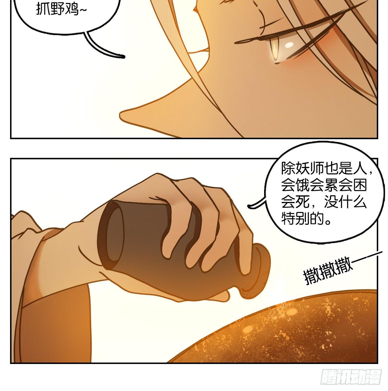 妖怪酒馆韩漫全集-第46话 舐犊之情（十）无删减无遮挡章节图片 
