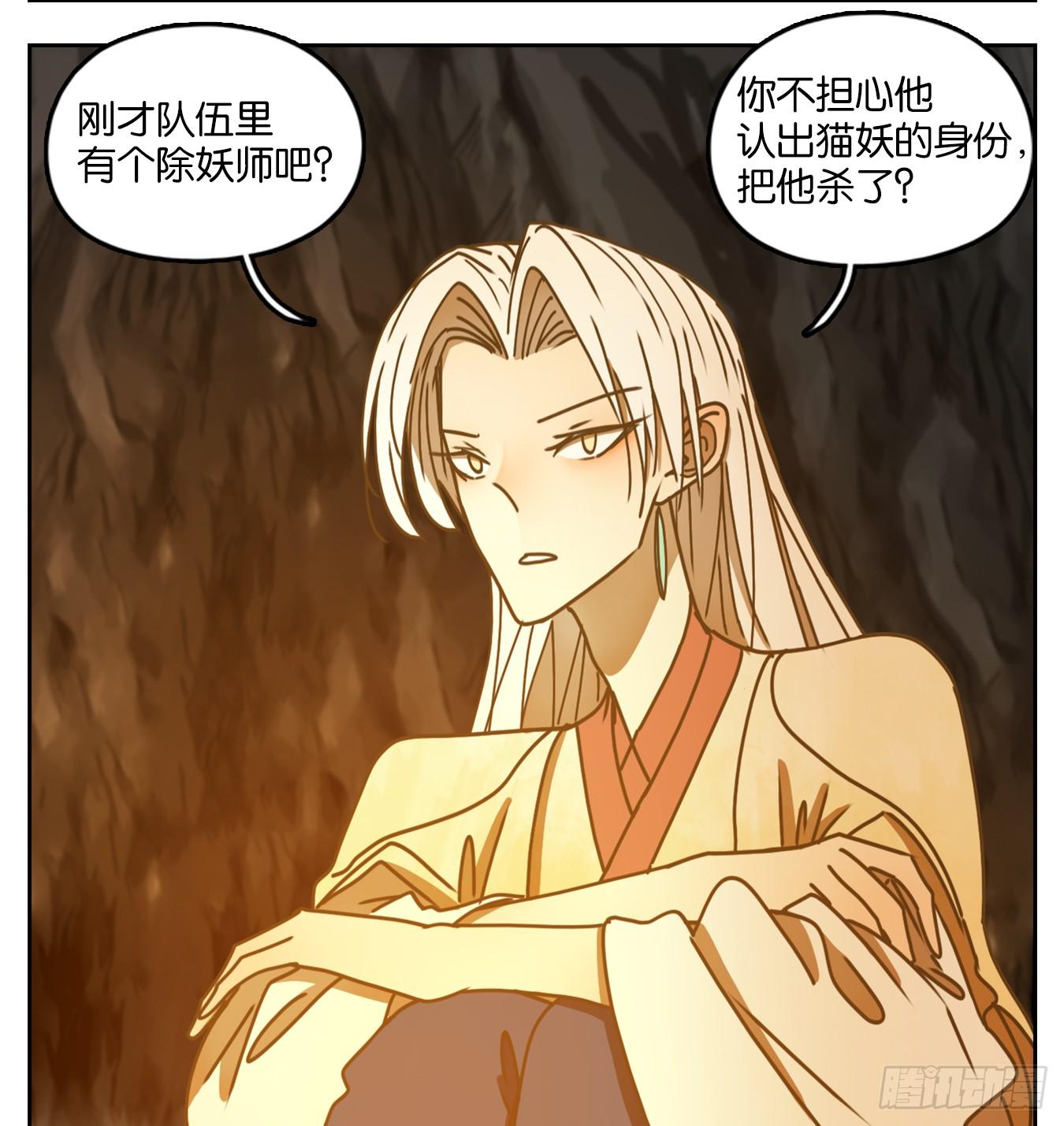 妖怪酒馆韩漫全集-第46话 舐犊之情（十）无删减无遮挡章节图片 