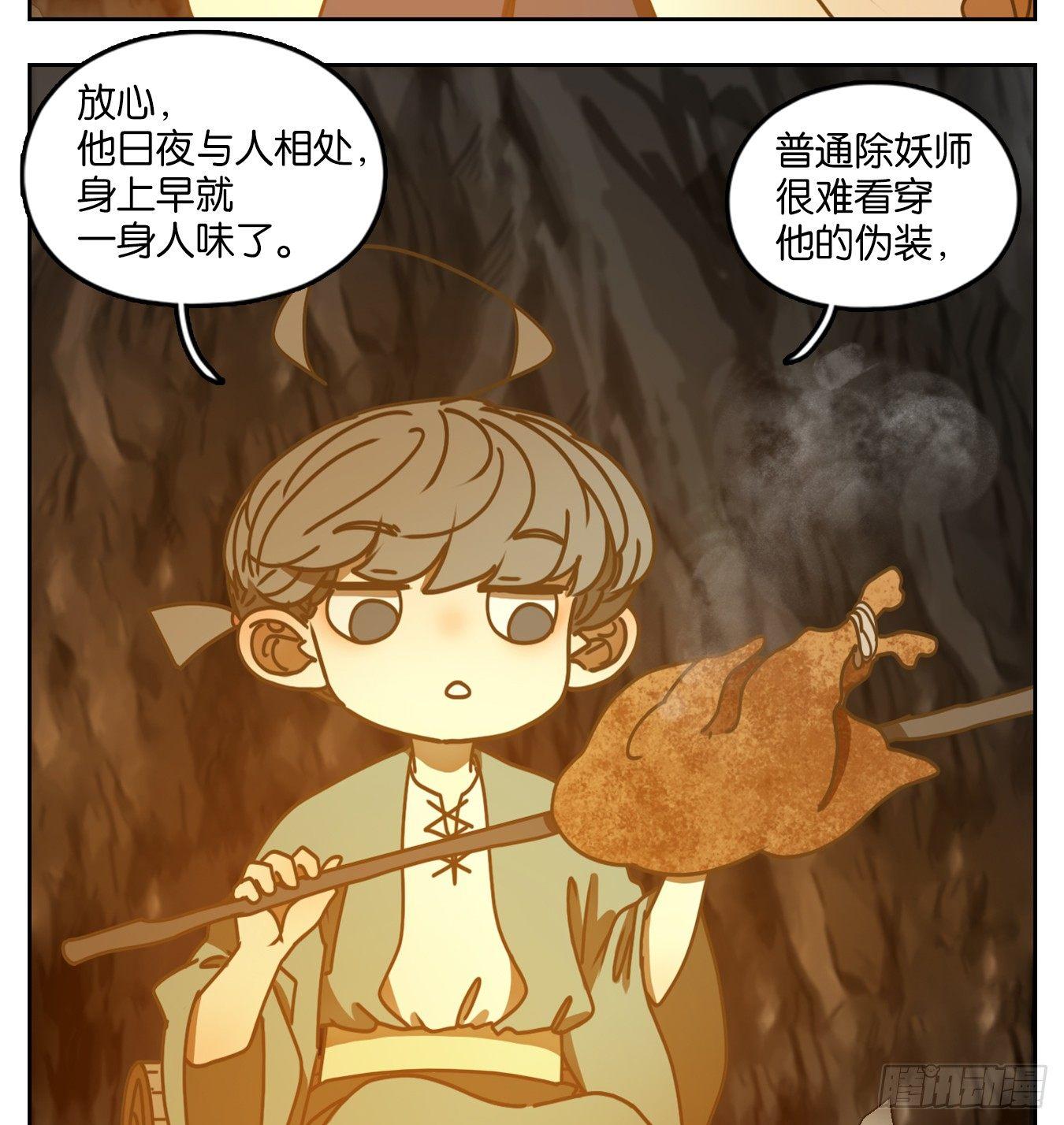 妖怪酒馆韩漫全集-第46话 舐犊之情（十）无删减无遮挡章节图片 