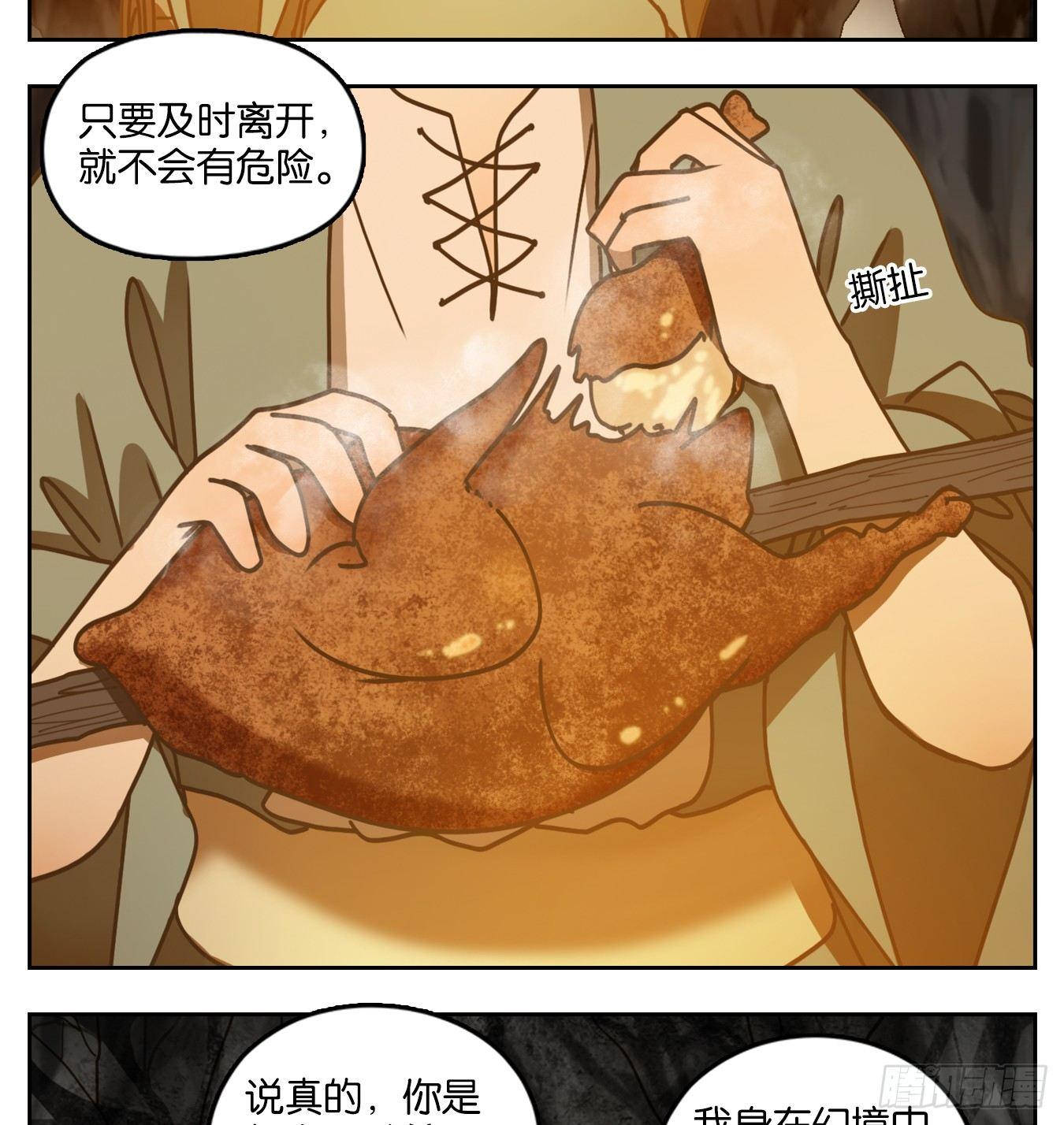 妖怪酒馆韩漫全集-第46话 舐犊之情（十）无删减无遮挡章节图片 