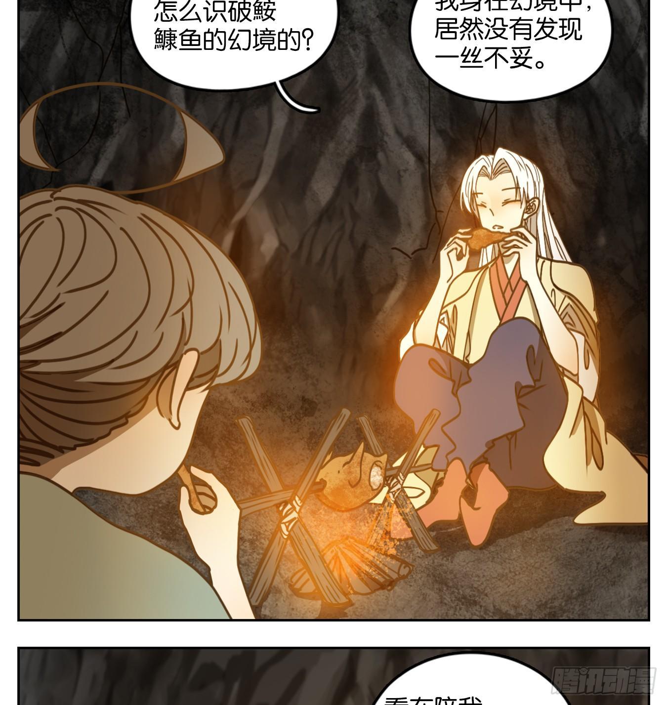 妖怪酒馆韩漫全集-第46话 舐犊之情（十）无删减无遮挡章节图片 