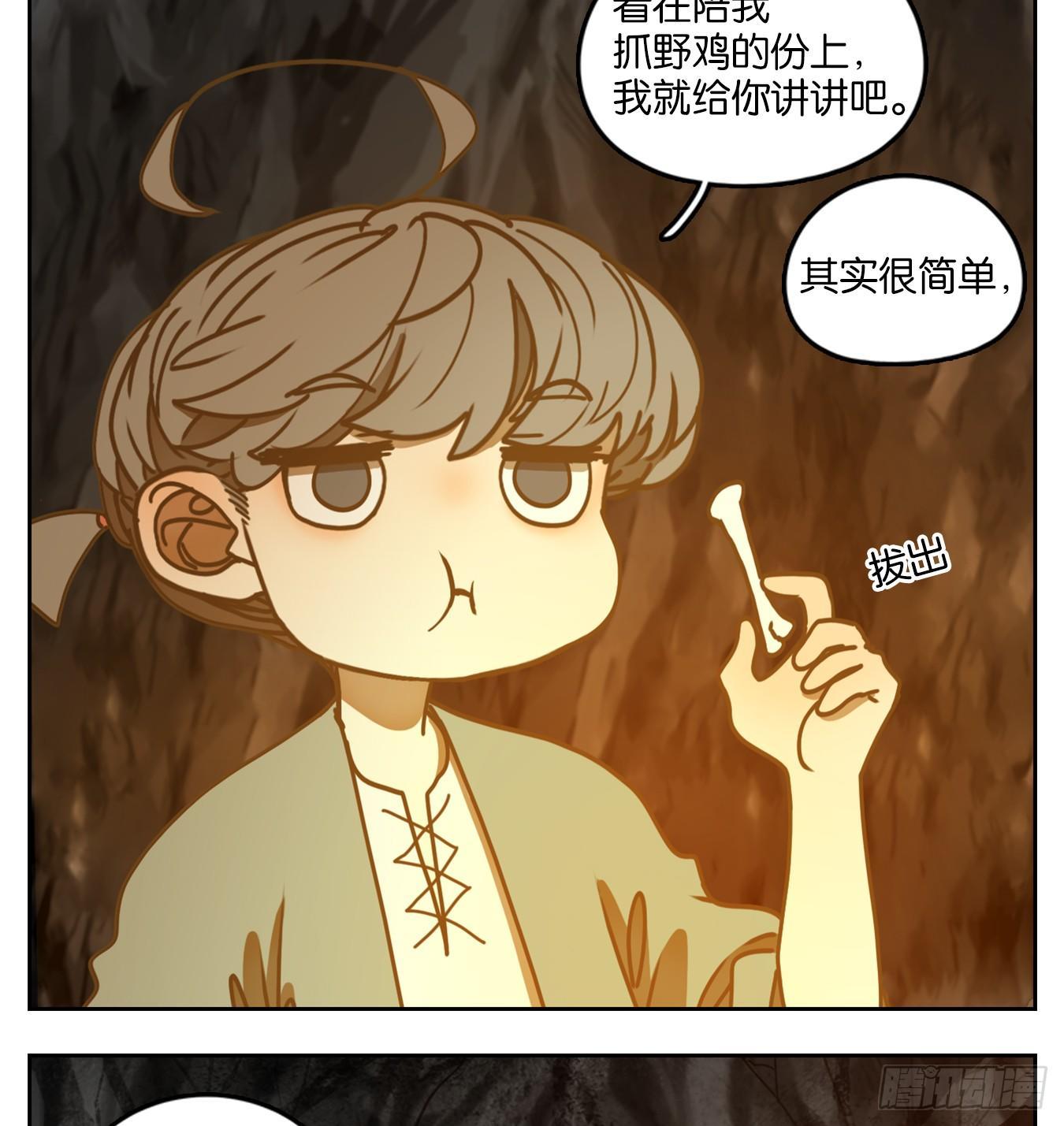 妖怪酒馆韩漫全集-第46话 舐犊之情（十）无删减无遮挡章节图片 