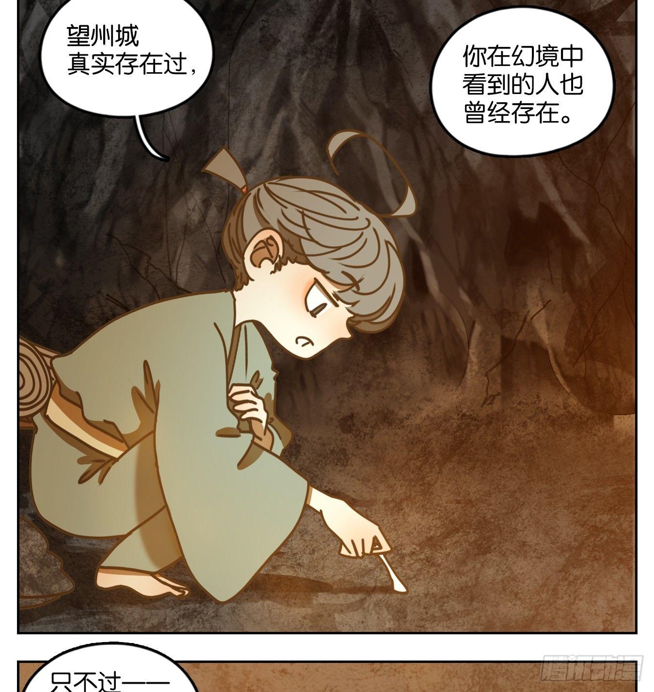 妖怪酒馆韩漫全集-第46话 舐犊之情（十）无删减无遮挡章节图片 