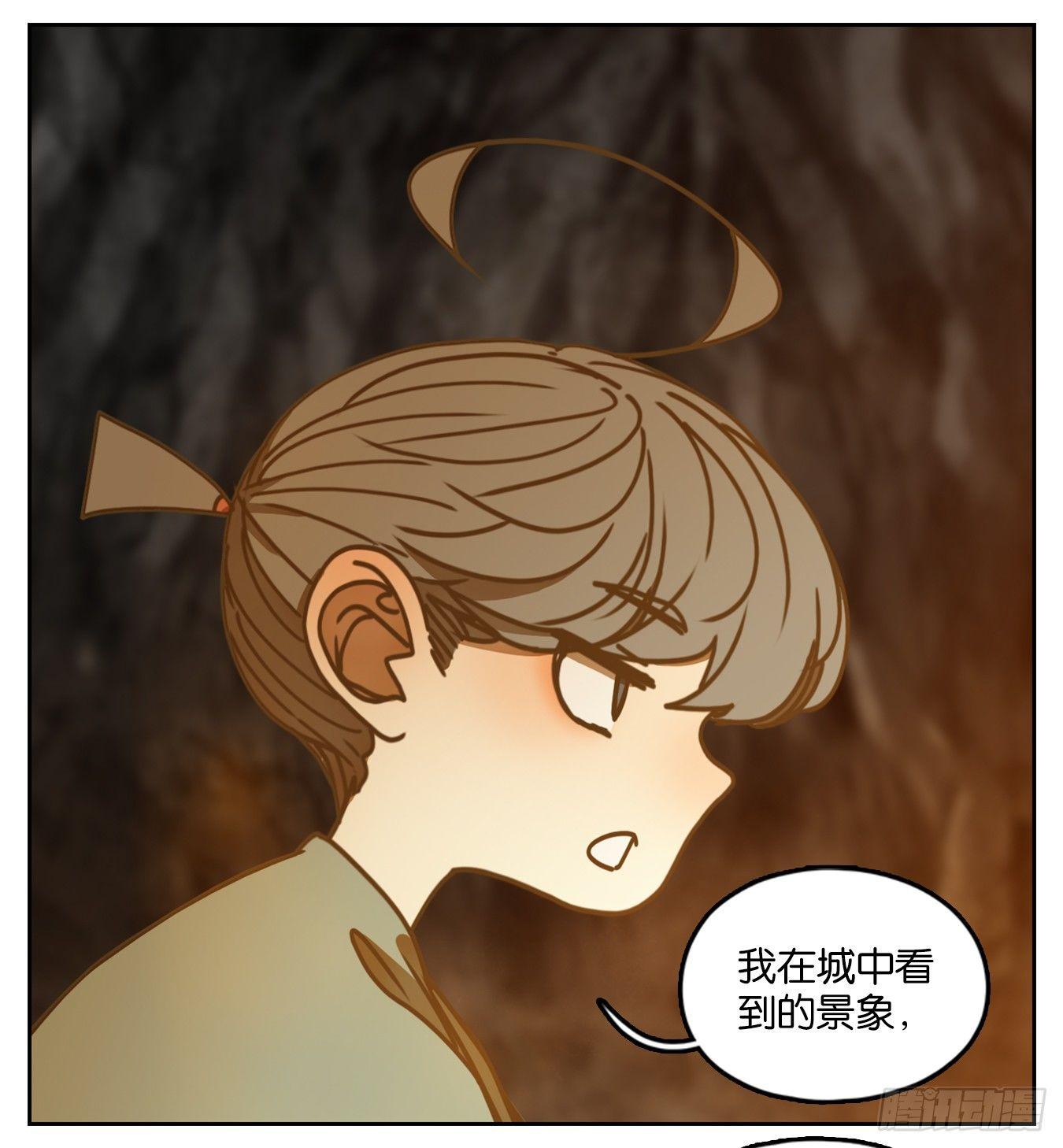 妖怪酒馆韩漫全集-第46话 舐犊之情（十）无删减无遮挡章节图片 