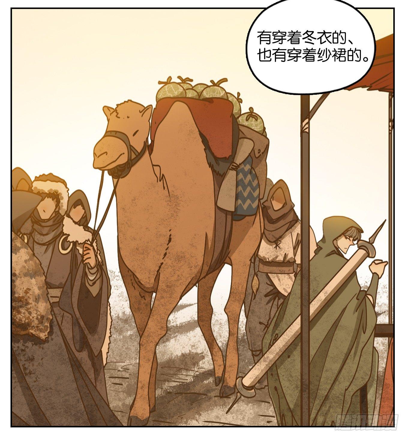 妖怪酒馆韩漫全集-第46话 舐犊之情（十）无删减无遮挡章节图片 
