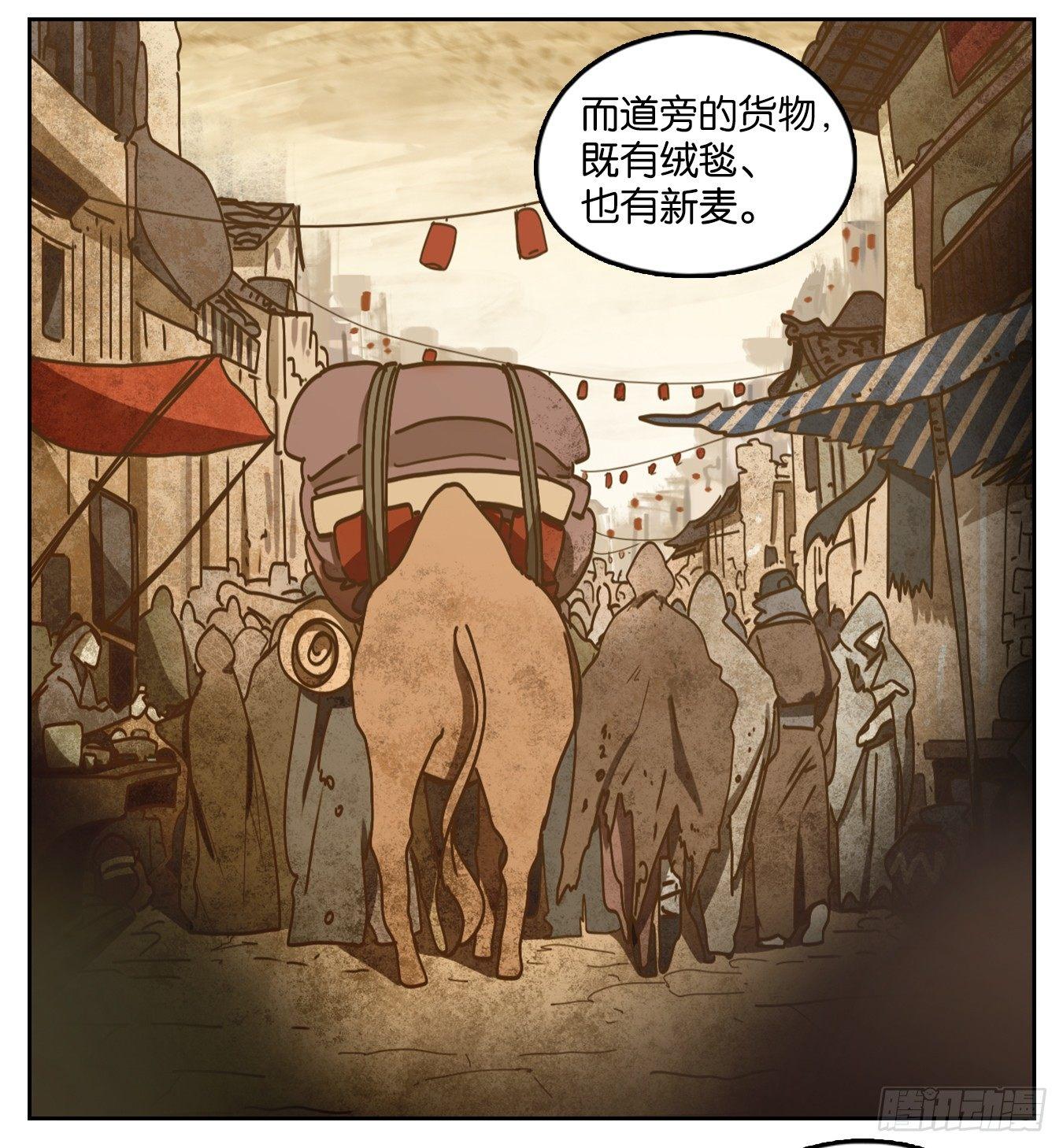 妖怪酒馆韩漫全集-第46话 舐犊之情（十）无删减无遮挡章节图片 