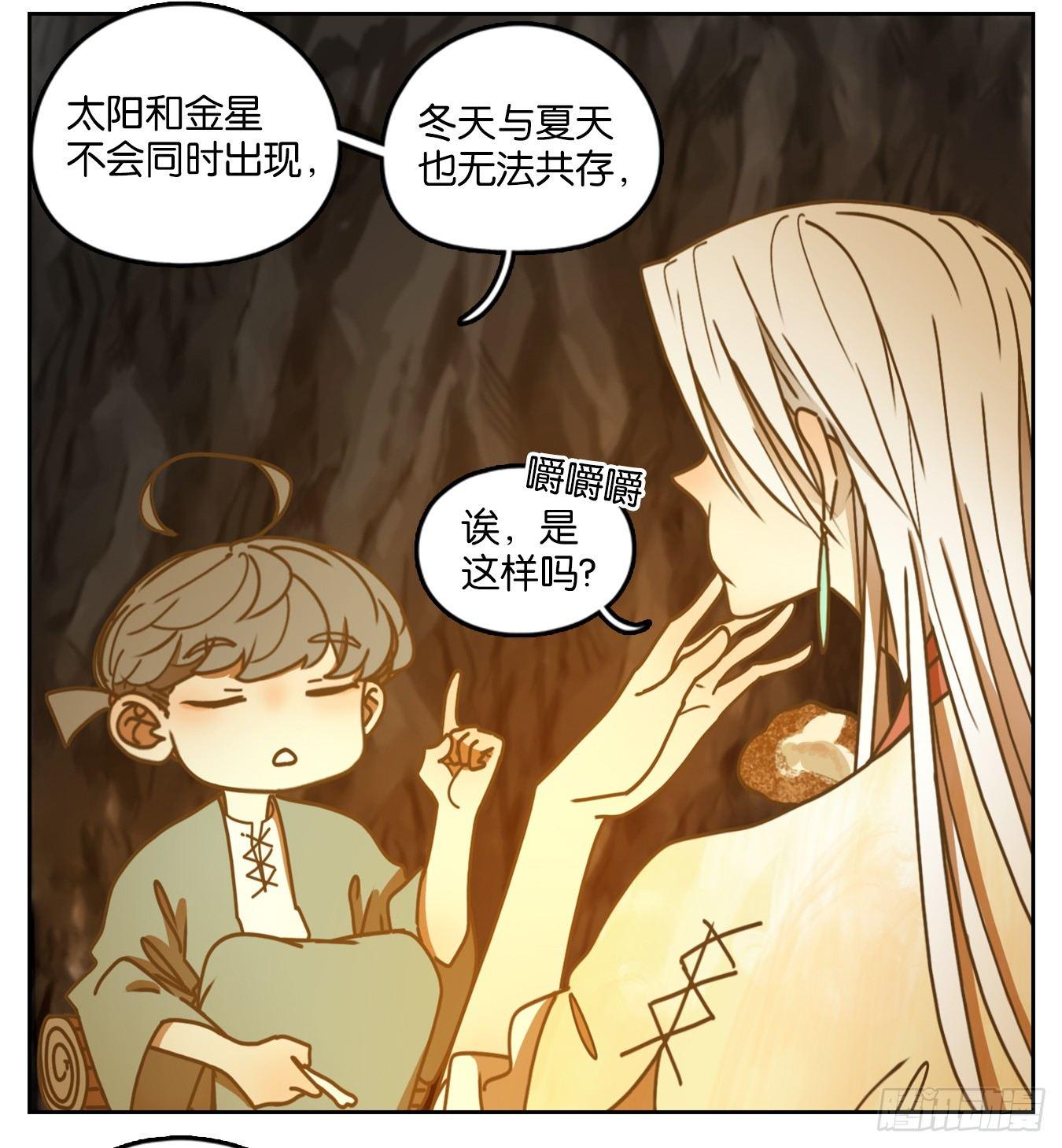 妖怪酒馆韩漫全集-第46话 舐犊之情（十）无删减无遮挡章节图片 