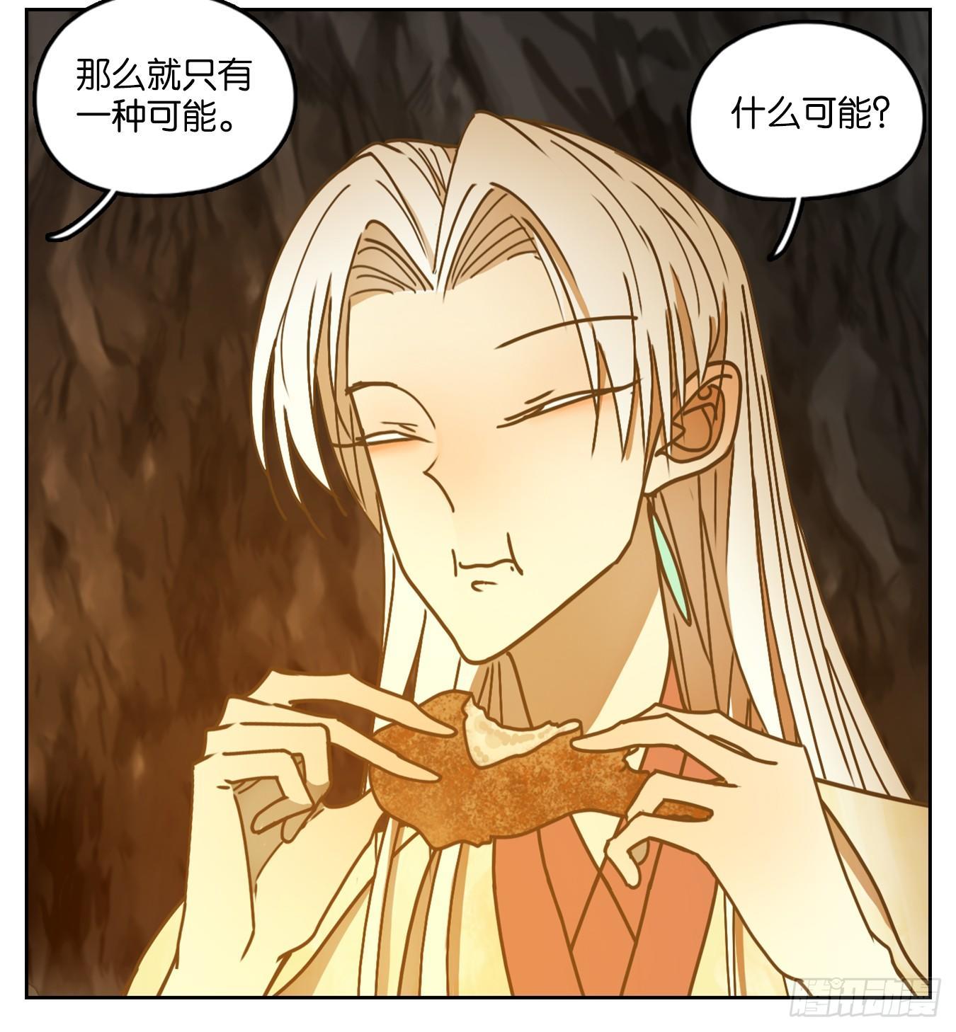 妖怪酒馆韩漫全集-第46话 舐犊之情（十）无删减无遮挡章节图片 