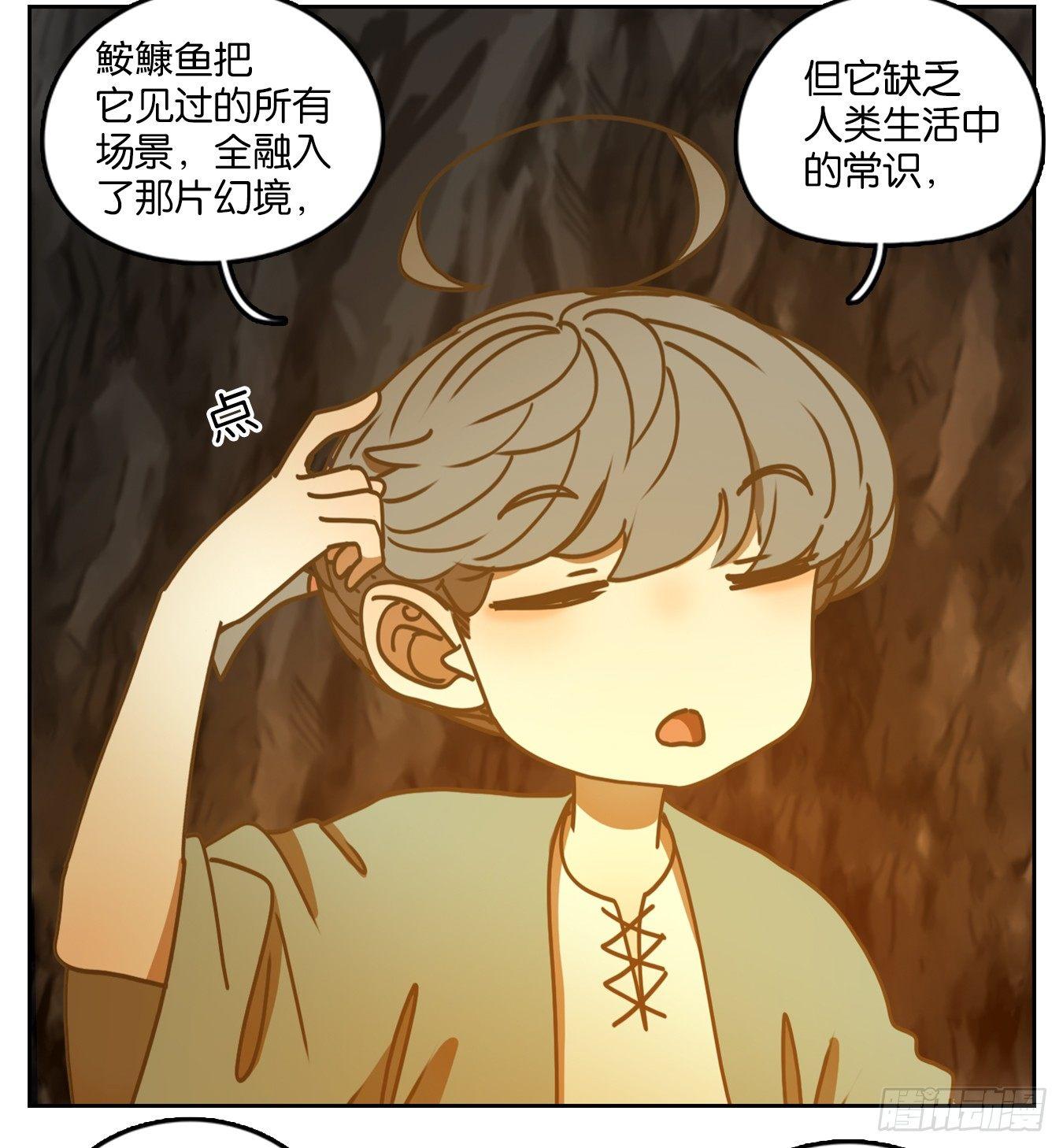 妖怪酒馆韩漫全集-第46话 舐犊之情（十）无删减无遮挡章节图片 