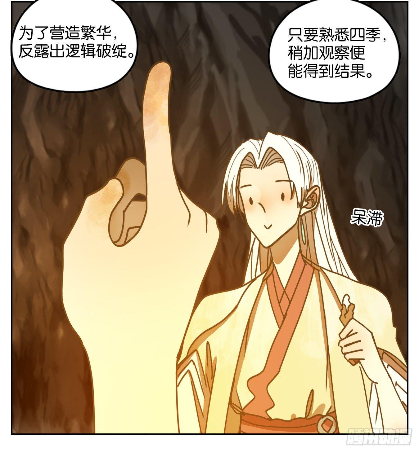 妖怪酒馆韩漫全集-第46话 舐犊之情（十）无删减无遮挡章节图片 