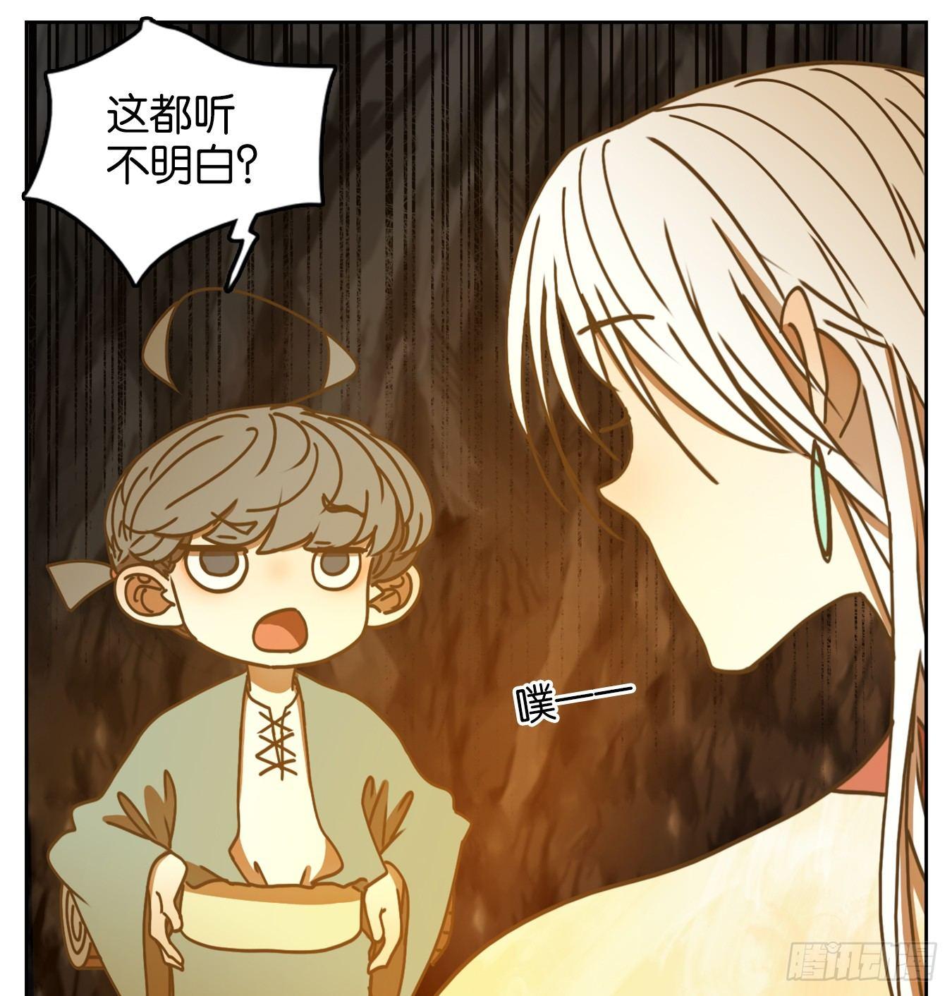 妖怪酒馆韩漫全集-第46话 舐犊之情（十）无删减无遮挡章节图片 