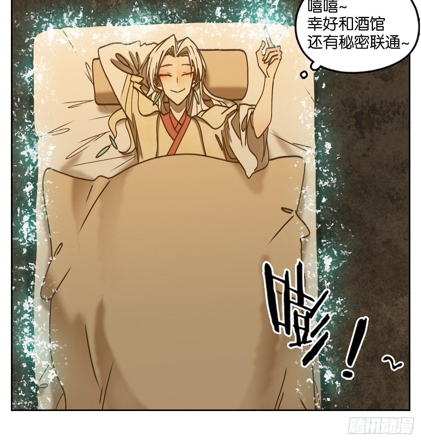 妖怪酒馆韩漫全集-第46话 舐犊之情（十）无删减无遮挡章节图片 