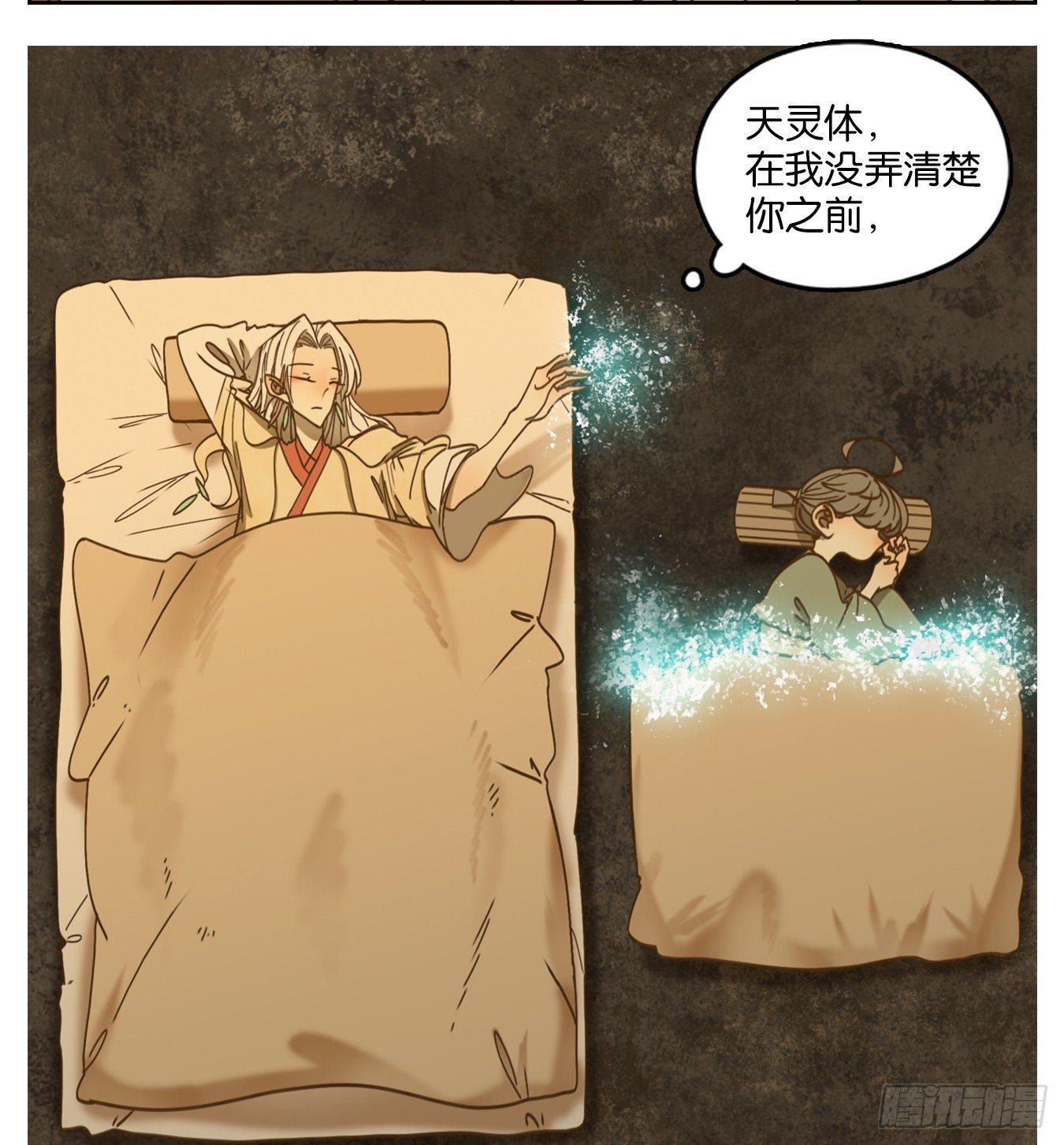 妖怪酒馆韩漫全集-第46话 舐犊之情（十）无删减无遮挡章节图片 