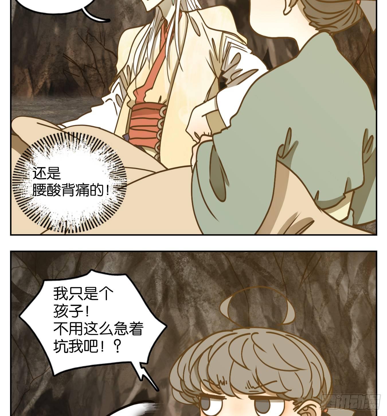 妖怪酒馆韩漫全集-第46话 舐犊之情（十）无删减无遮挡章节图片 