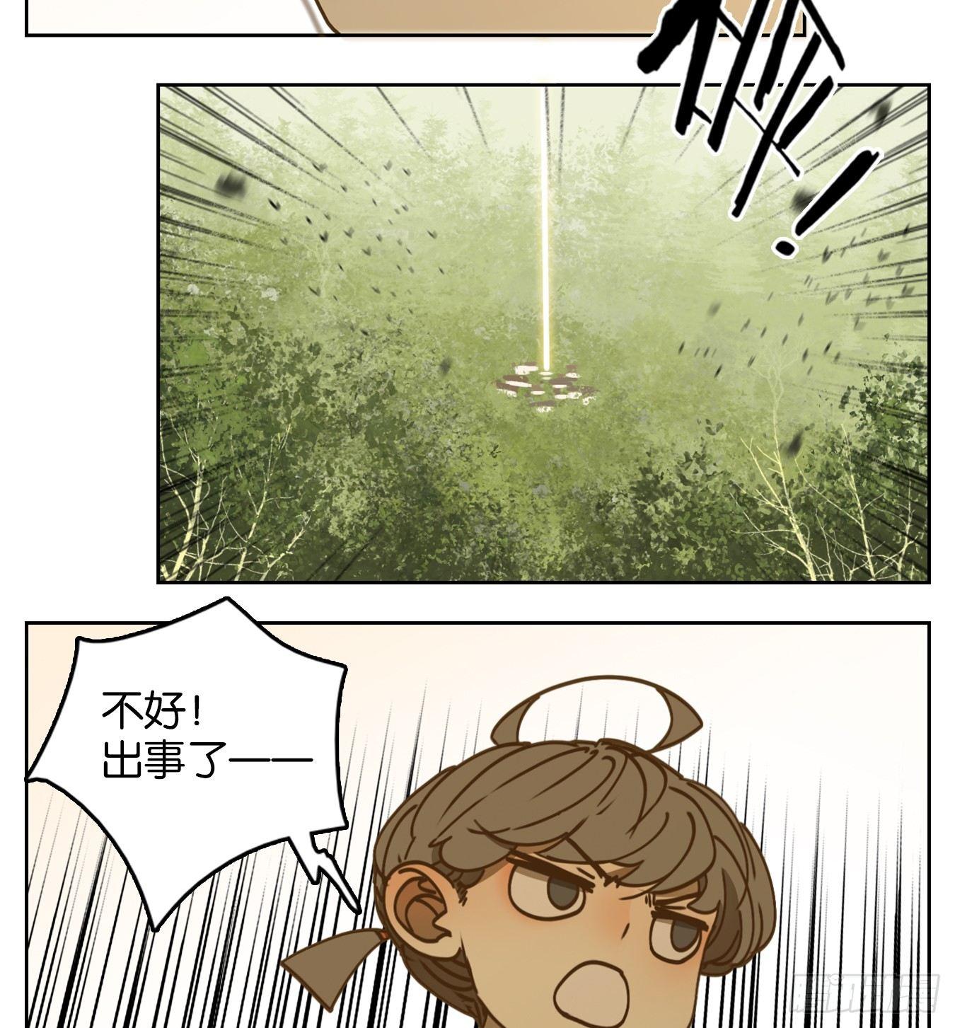 妖怪酒馆韩漫全集-第46话 舐犊之情（十）无删减无遮挡章节图片 