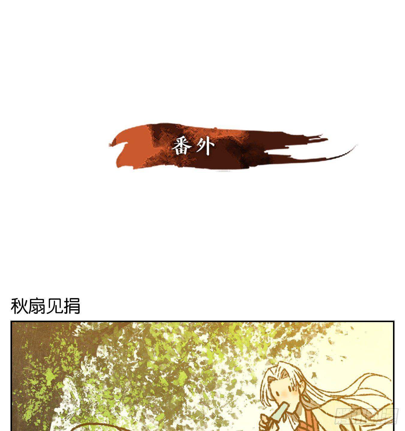 妖怪酒馆韩漫全集-第46话 舐犊之情（十）无删减无遮挡章节图片 