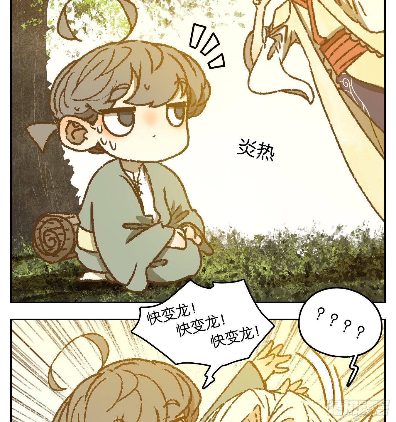 妖怪酒馆韩漫全集-第46话 舐犊之情（十）无删减无遮挡章节图片 