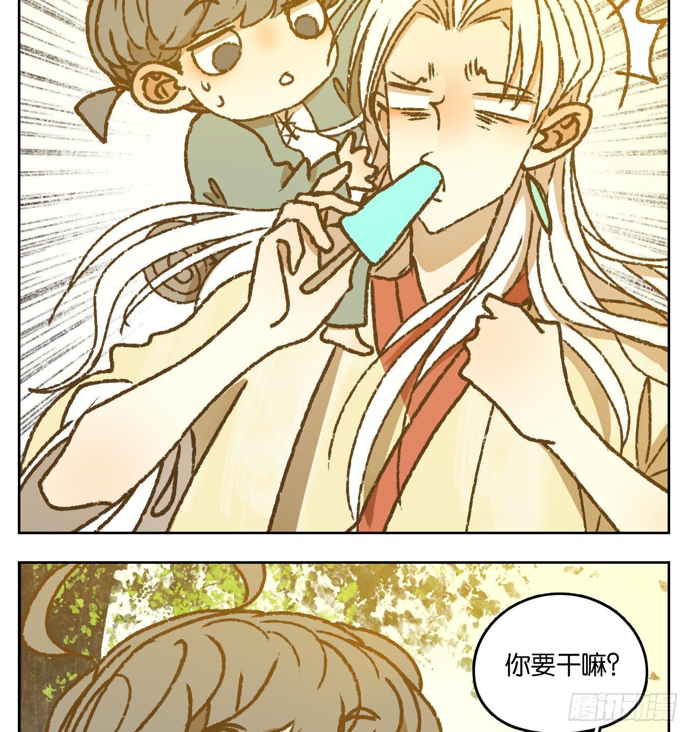 妖怪酒馆韩漫全集-第46话 舐犊之情（十）无删减无遮挡章节图片 