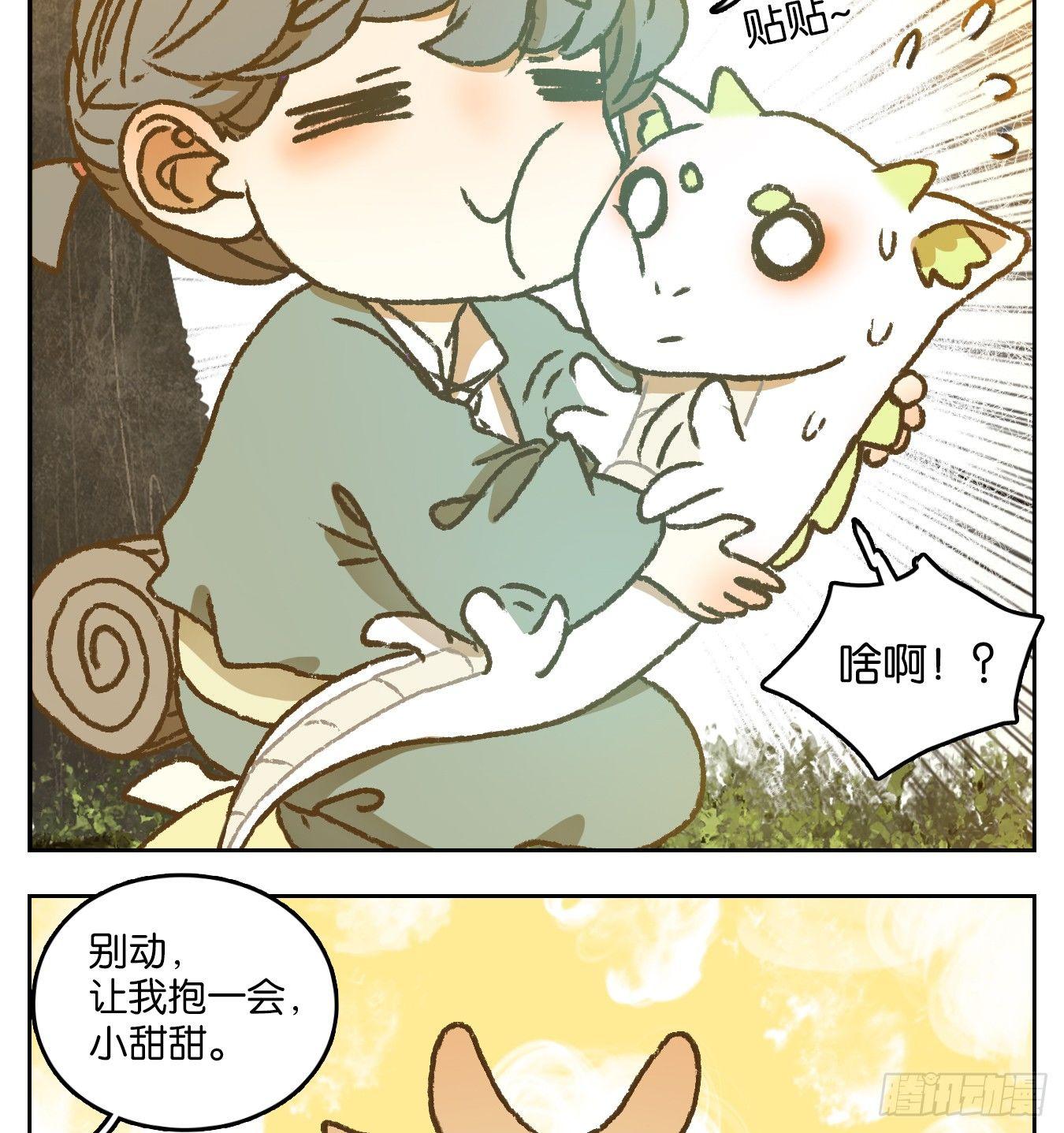 妖怪酒馆韩漫全集-第46话 舐犊之情（十）无删减无遮挡章节图片 