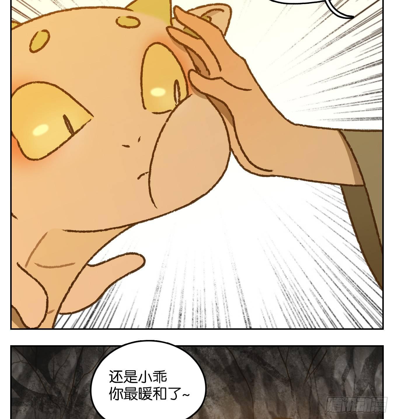妖怪酒馆韩漫全集-第46话 舐犊之情（十）无删减无遮挡章节图片 