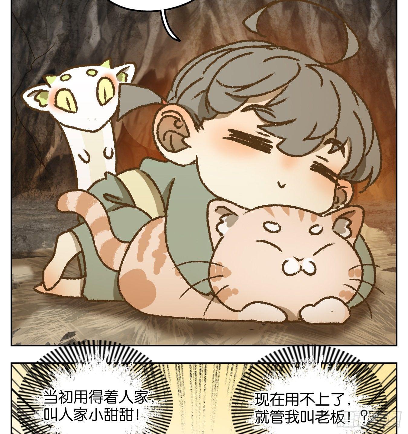 妖怪酒馆韩漫全集-第46话 舐犊之情（十）无删减无遮挡章节图片 