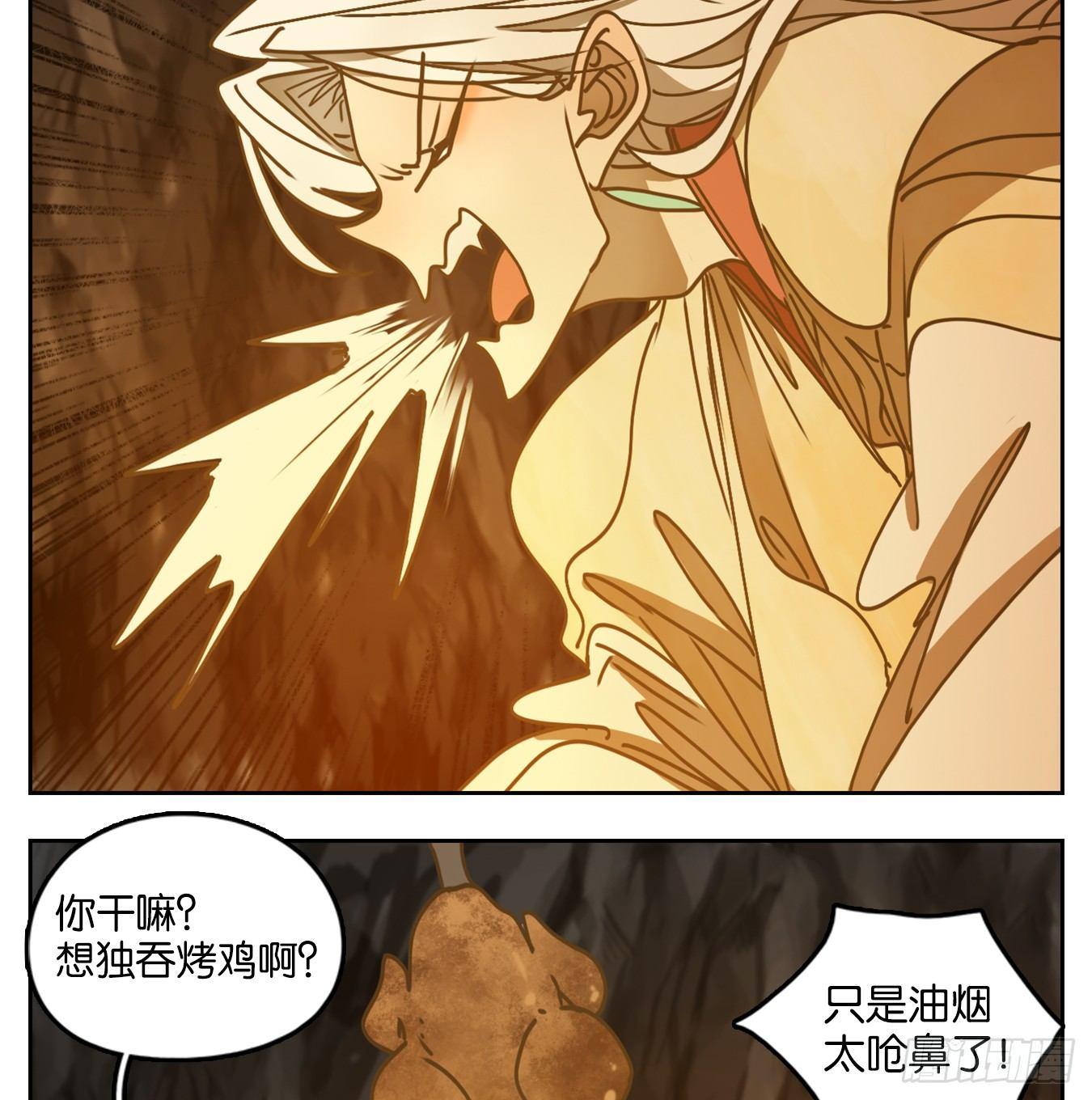 妖怪酒馆韩漫全集-第46话 舐犊之情（十）无删减无遮挡章节图片 