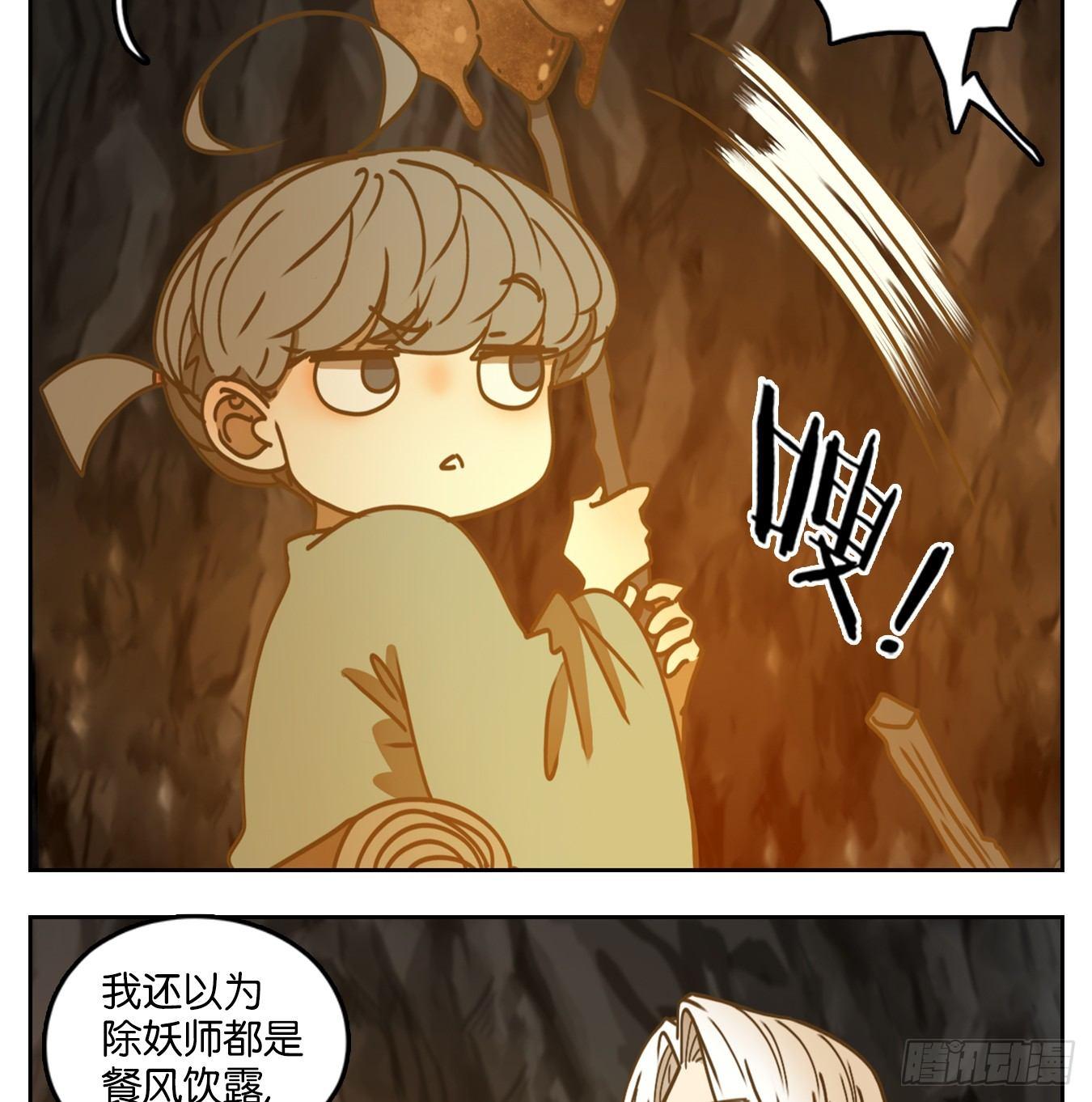 妖怪酒馆韩漫全集-第46话 舐犊之情（十）无删减无遮挡章节图片 