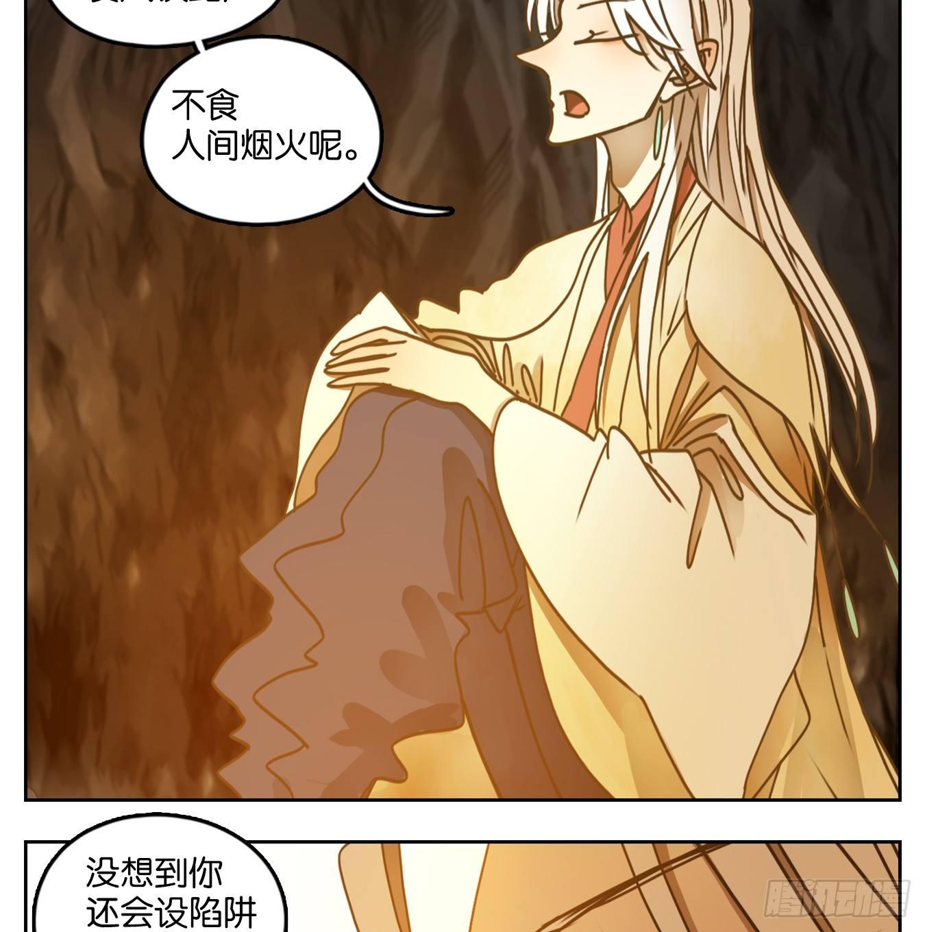 妖怪酒馆韩漫全集-第46话 舐犊之情（十）无删减无遮挡章节图片 