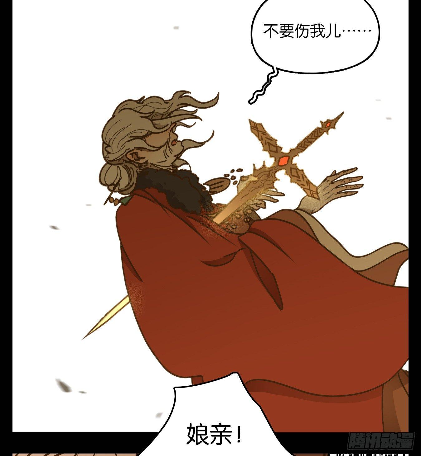 妖怪酒馆韩漫全集-第48话 舐犊之情（十二）无删减无遮挡章节图片 
