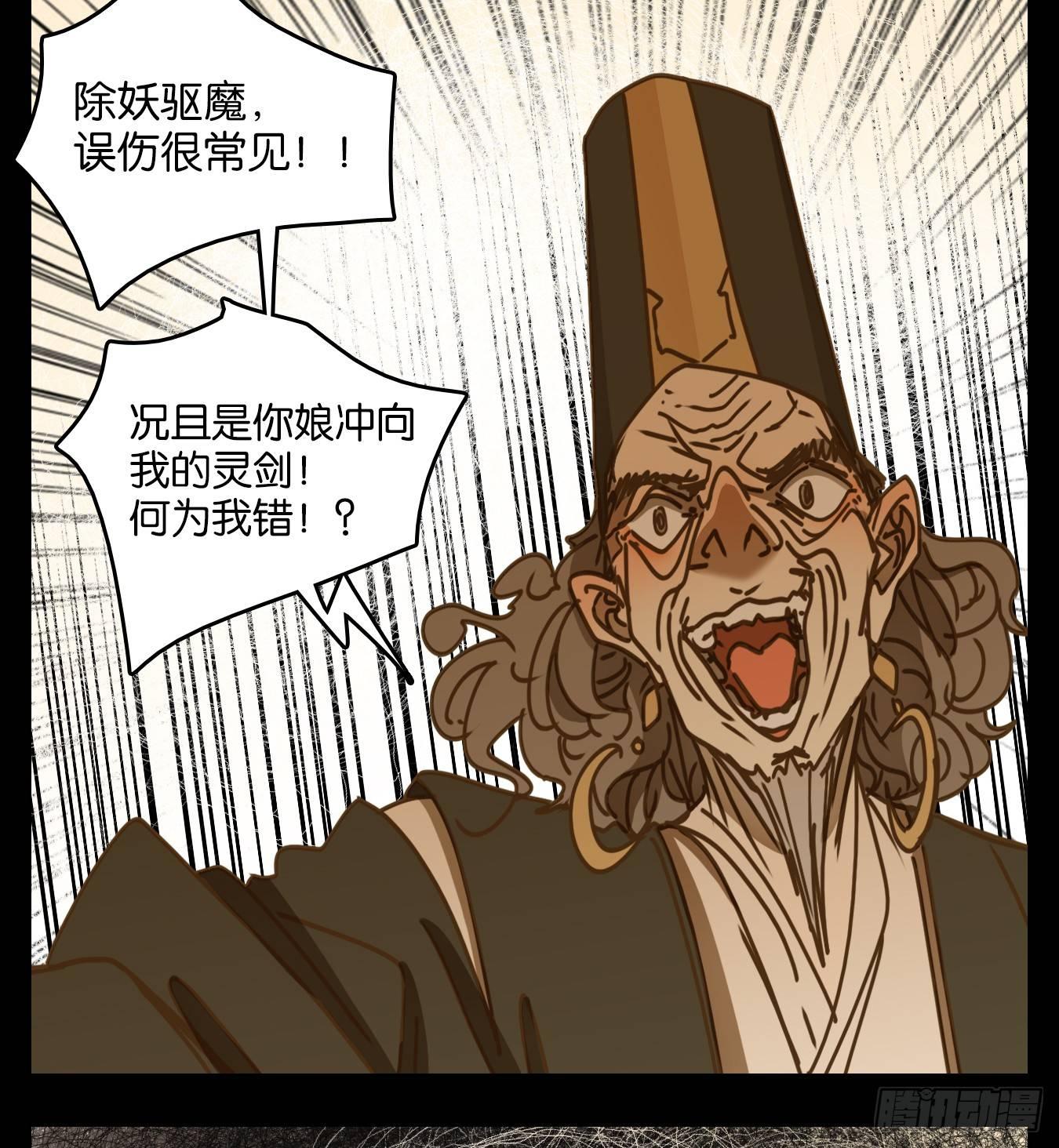 妖怪酒馆韩漫全集-第48话 舐犊之情（十二）无删减无遮挡章节图片 