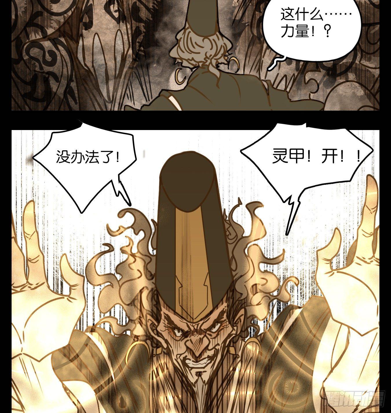 妖怪酒馆韩漫全集-第48话 舐犊之情（十二）无删减无遮挡章节图片 