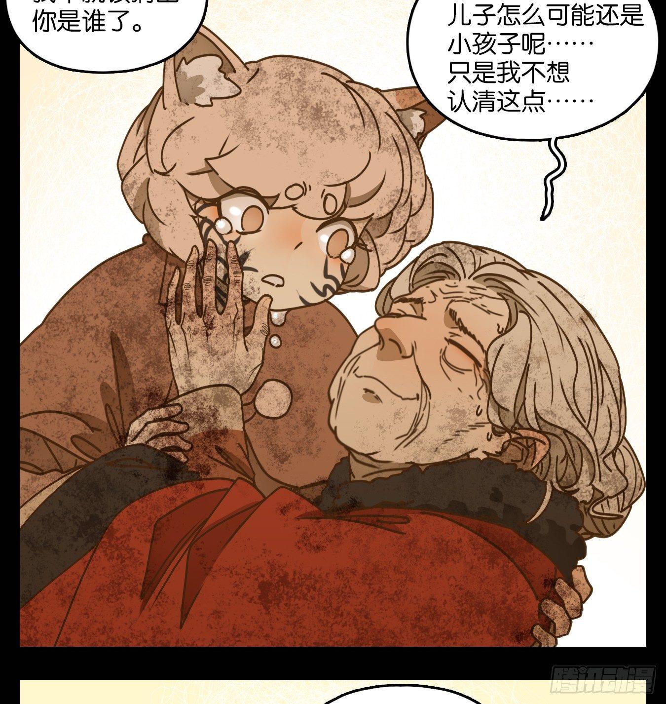 妖怪酒馆韩漫全集-第48话 舐犊之情（十二）无删减无遮挡章节图片 