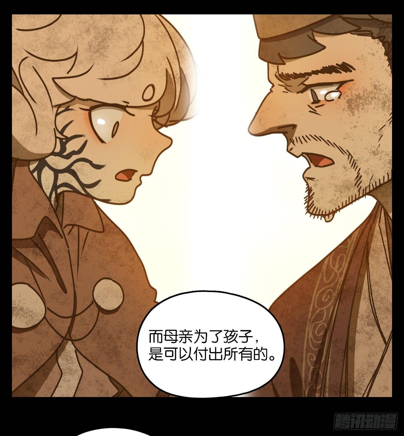 妖怪酒馆韩漫全集-第48话 舐犊之情（十二）无删减无遮挡章节图片 