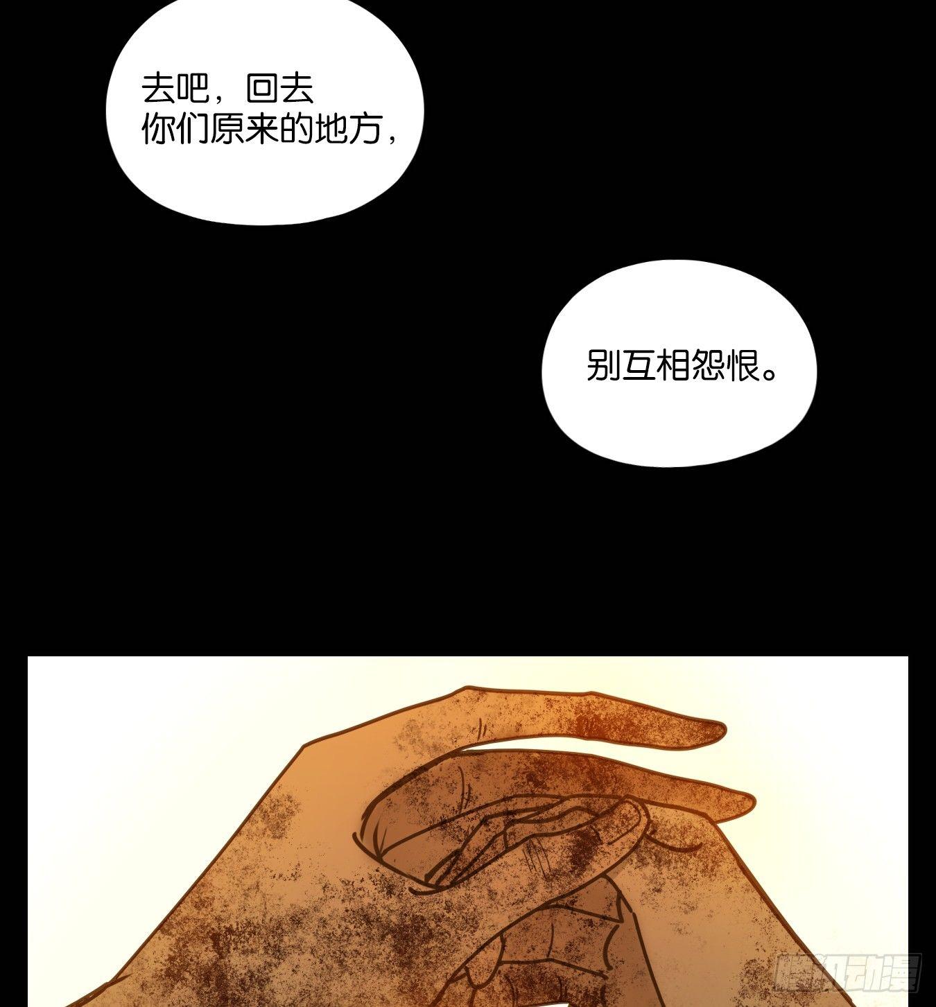 妖怪酒馆韩漫全集-第48话 舐犊之情（十二）无删减无遮挡章节图片 