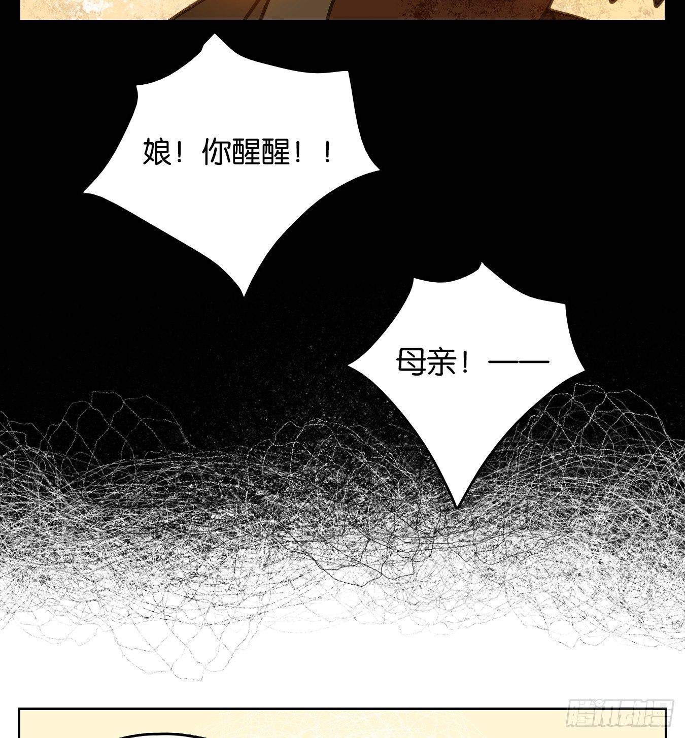 妖怪酒馆韩漫全集-第48话 舐犊之情（十二）无删减无遮挡章节图片 